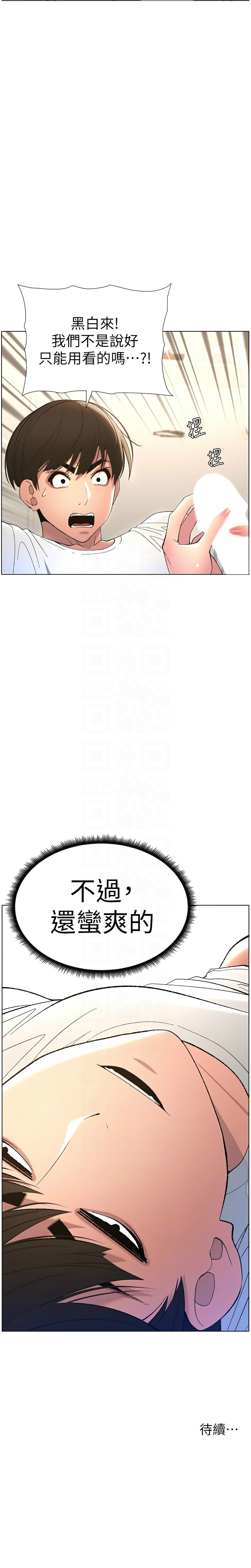 [韩漫] 兄妹的秘密授课／A Secret Lesson With My Younger Sister 1-9[中文][连载中] 图片编号 173