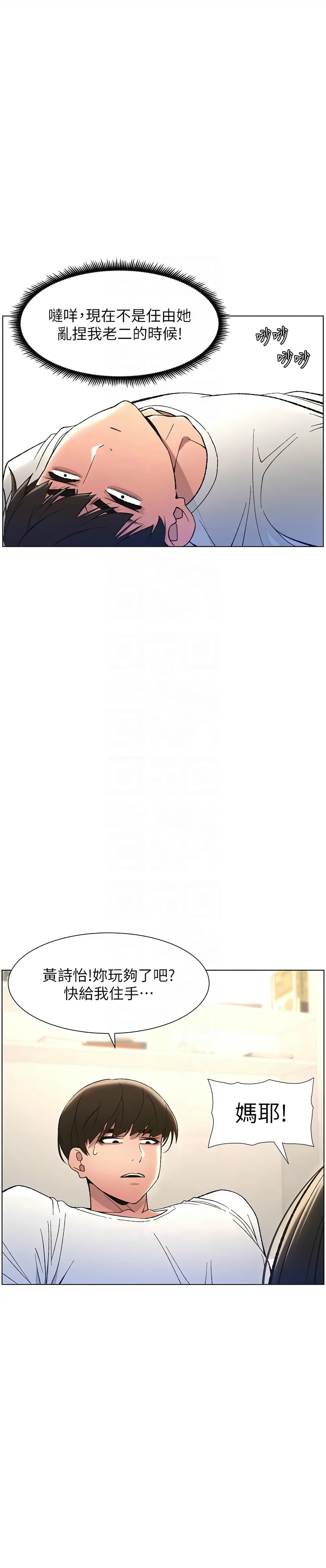 [韩漫] 兄妹的秘密授课／A Secret Lesson With My Younger Sister 1-9[中文][连载中] 图片编号 177