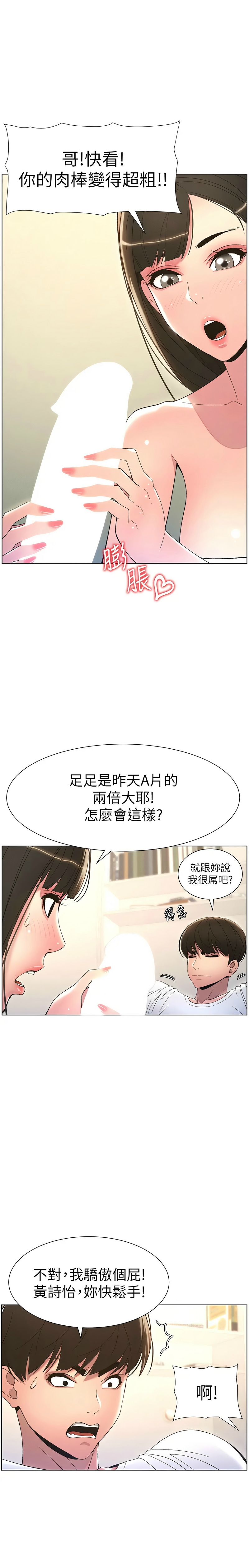[韩漫] 兄妹的秘密授课／A Secret Lesson With My Younger Sister 1-9[中文][连载中] 图片编号 178