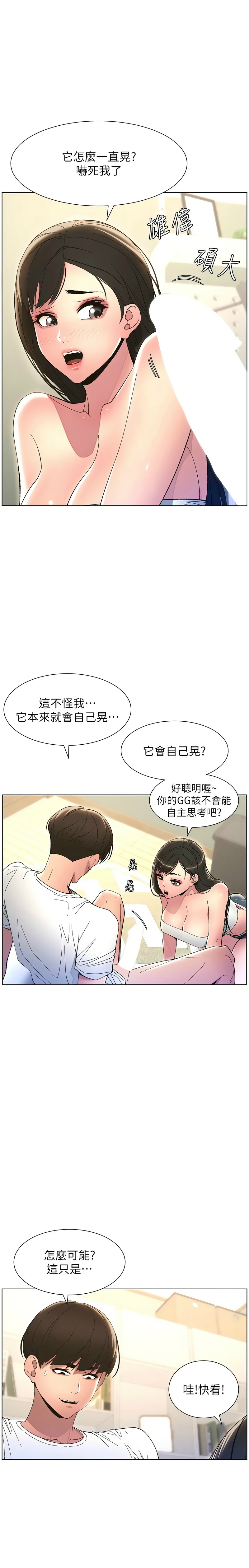 [韩漫] 兄妹的秘密授课／A Secret Lesson With My Younger Sister 1-9[中文][连载中] 图片编号 179