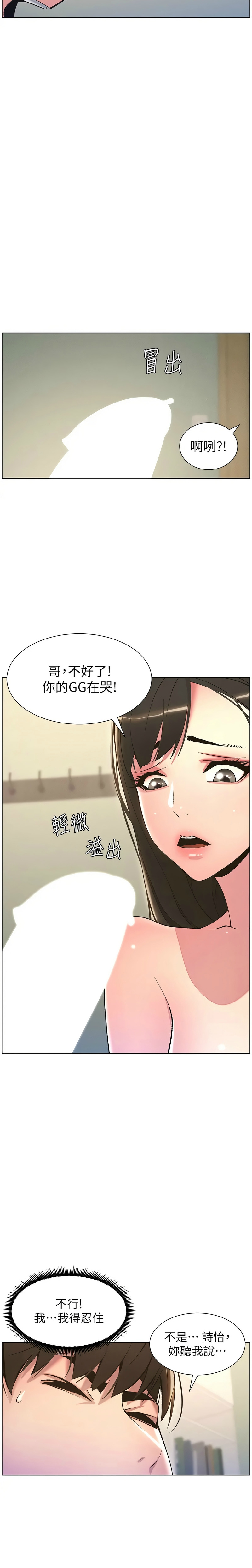 [韩漫] 兄妹的秘密授课／A Secret Lesson With My Younger Sister 1-9[中文][连载中] 图片编号 181