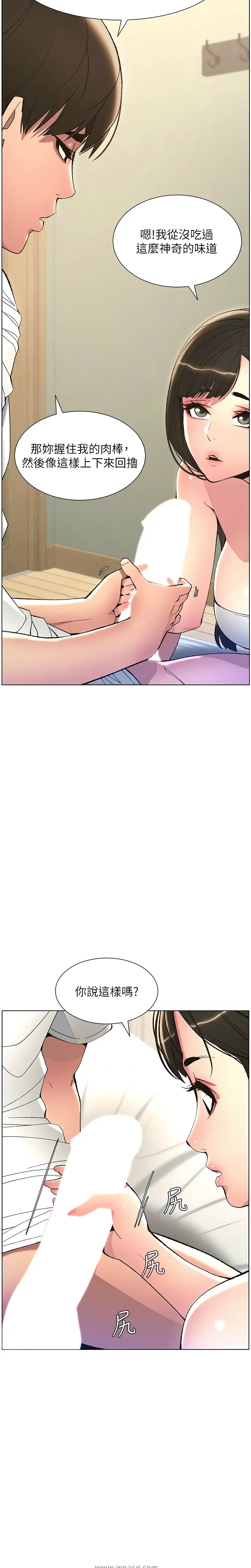 [韩漫] 兄妹的秘密授课／A Secret Lesson With My Younger Sister 1-9[中文][连载中] 图片编号 186