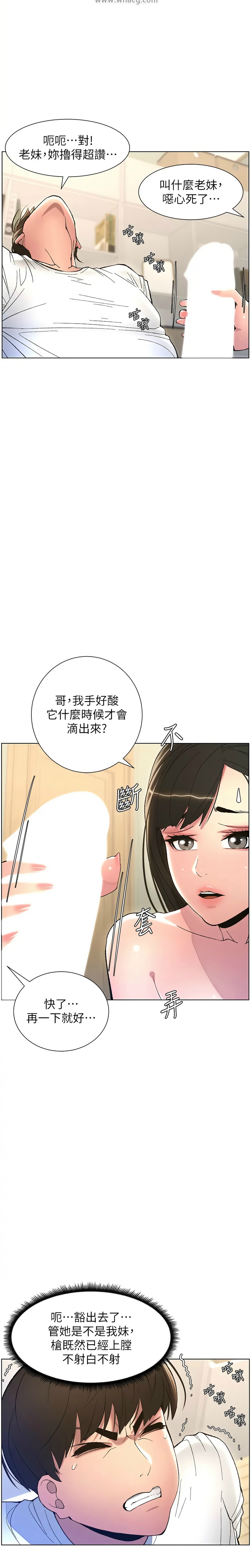 [韩漫] 兄妹的秘密授课／A Secret Lesson With My Younger Sister 1-9[中文][连载中] 图片编号 187