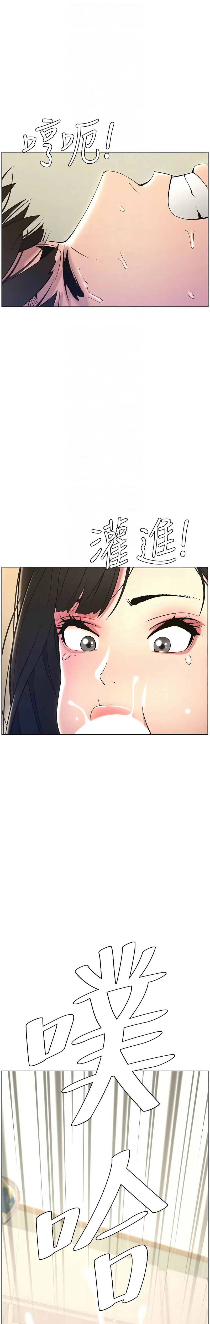 [韩漫] 兄妹的秘密授课／A Secret Lesson With My Younger Sister 1-9[中文][连载中] 图片编号 192