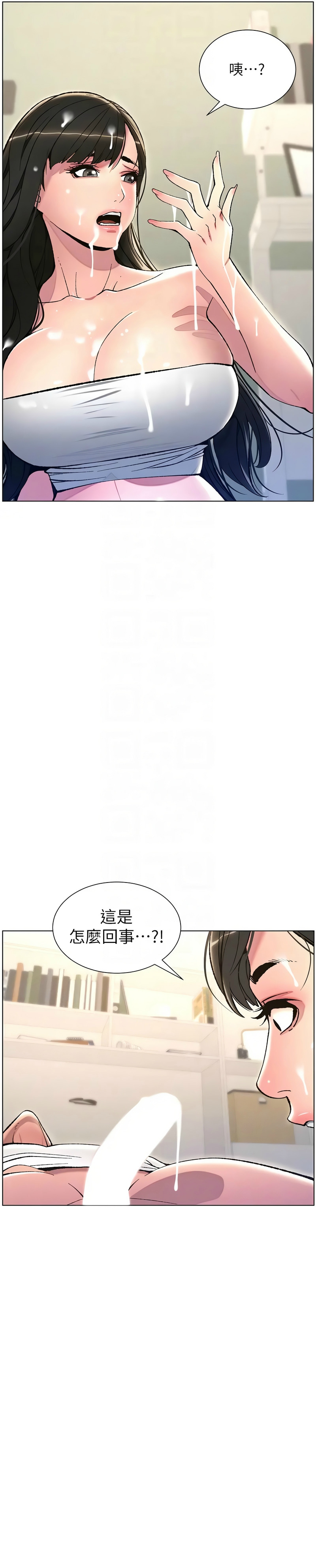 [韩漫] 兄妹的秘密授课／A Secret Lesson With My Younger Sister 1-9[中文][连载中] 图片编号 196