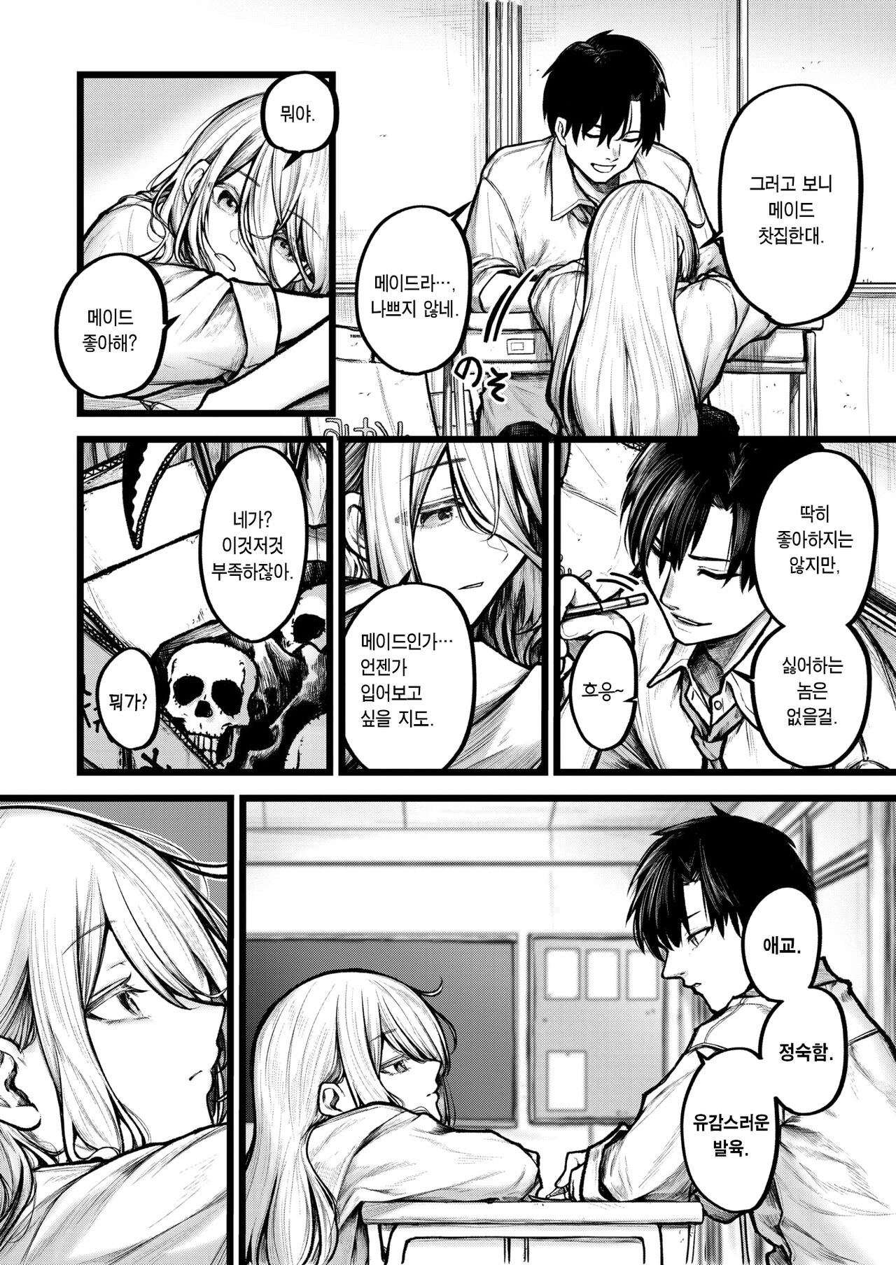 [Jury] Itoshii Jiko | 사랑스러운 사고 (COMIC X-EROS #113) [Korean] [Digital] 图片编号 3