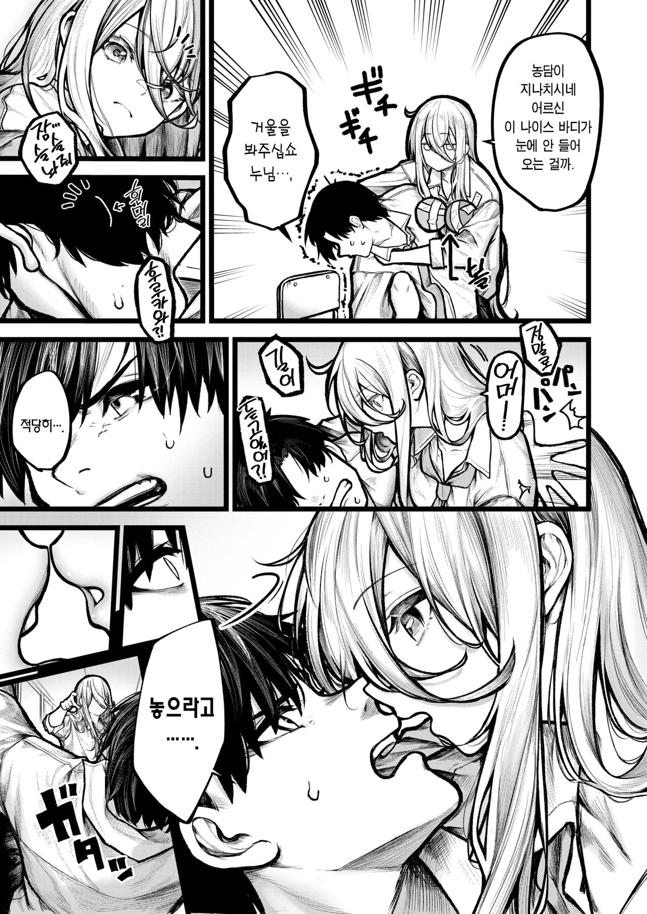 [Jury] Itoshii Jiko | 사랑스러운 사고 (COMIC X-EROS #113) [Korean] [Digital] 图片编号 4