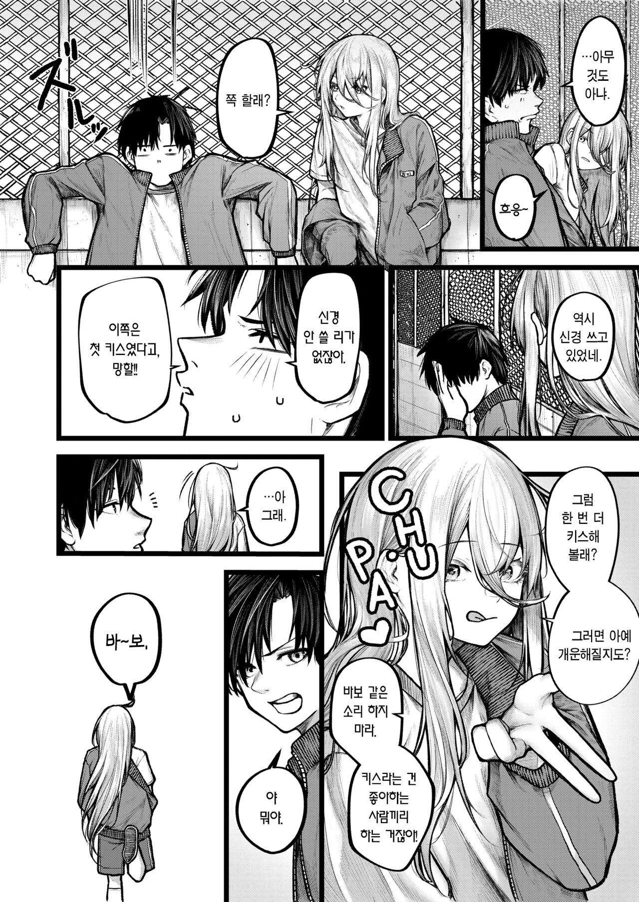 [Jury] Itoshii Jiko | 사랑스러운 사고 (COMIC X-EROS #113) [Korean] [Digital] 图片编号 7