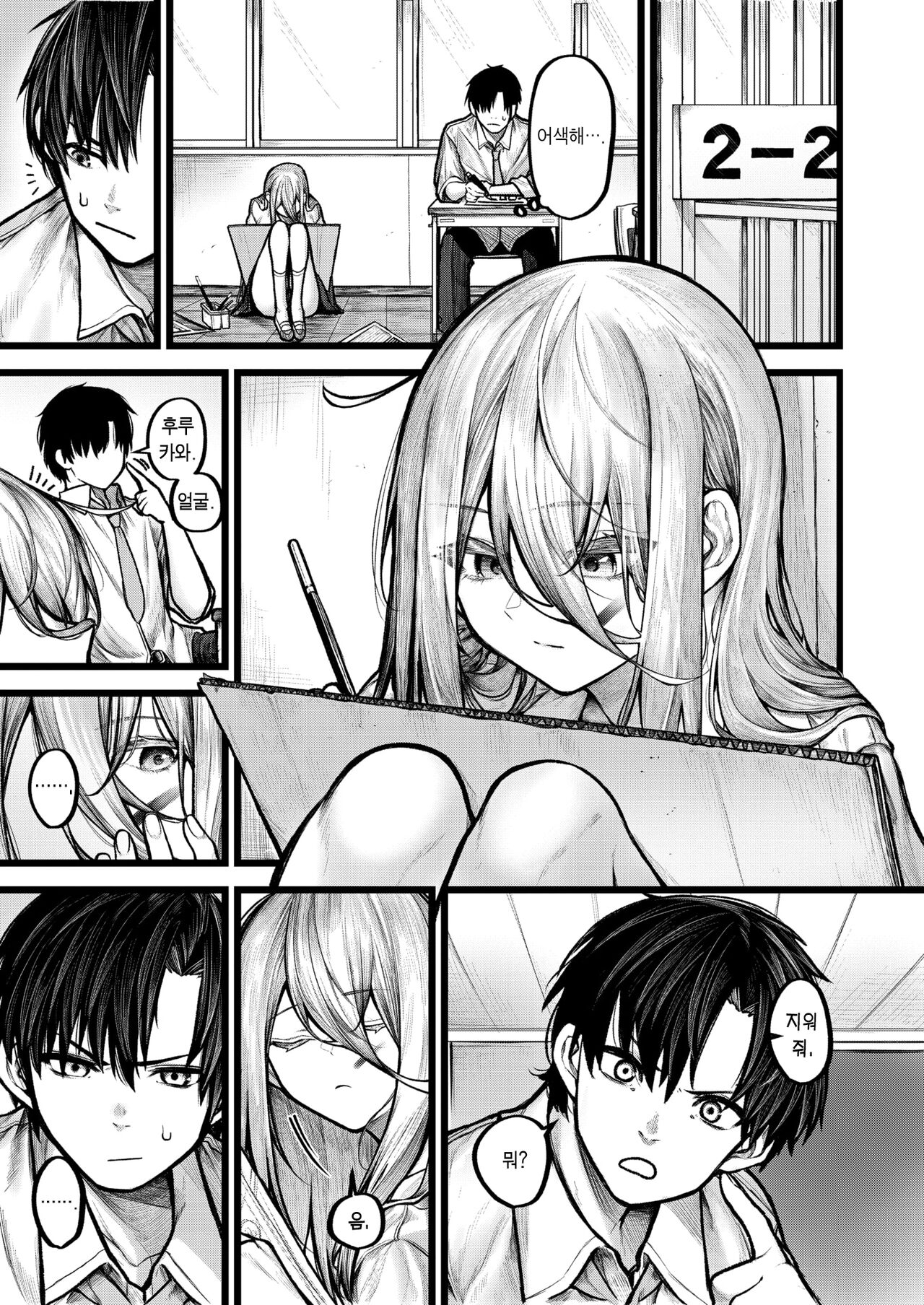 [Jury] Itoshii Jiko | 사랑스러운 사고 (COMIC X-EROS #113) [Korean] [Digital] 图片编号 8