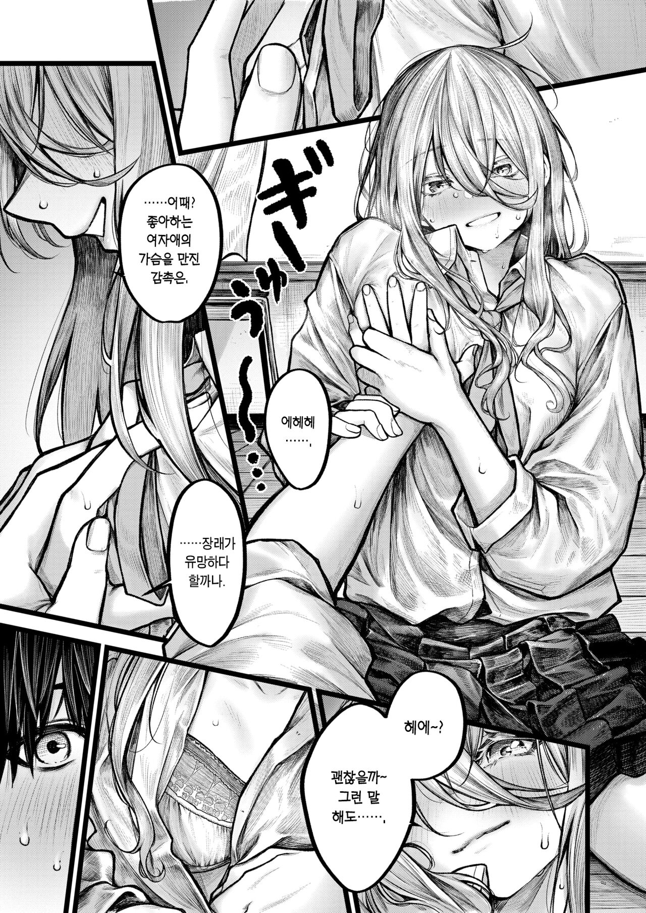 [Jury] Itoshii Jiko | 사랑스러운 사고 (COMIC X-EROS #113) [Korean] [Digital] 图片编号 13