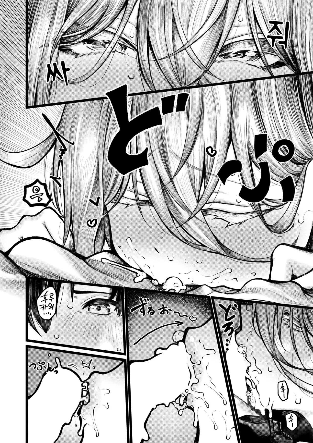 [Jury] Itoshii Jiko | 사랑스러운 사고 (COMIC X-EROS #113) [Korean] [Digital] 图片编号 17