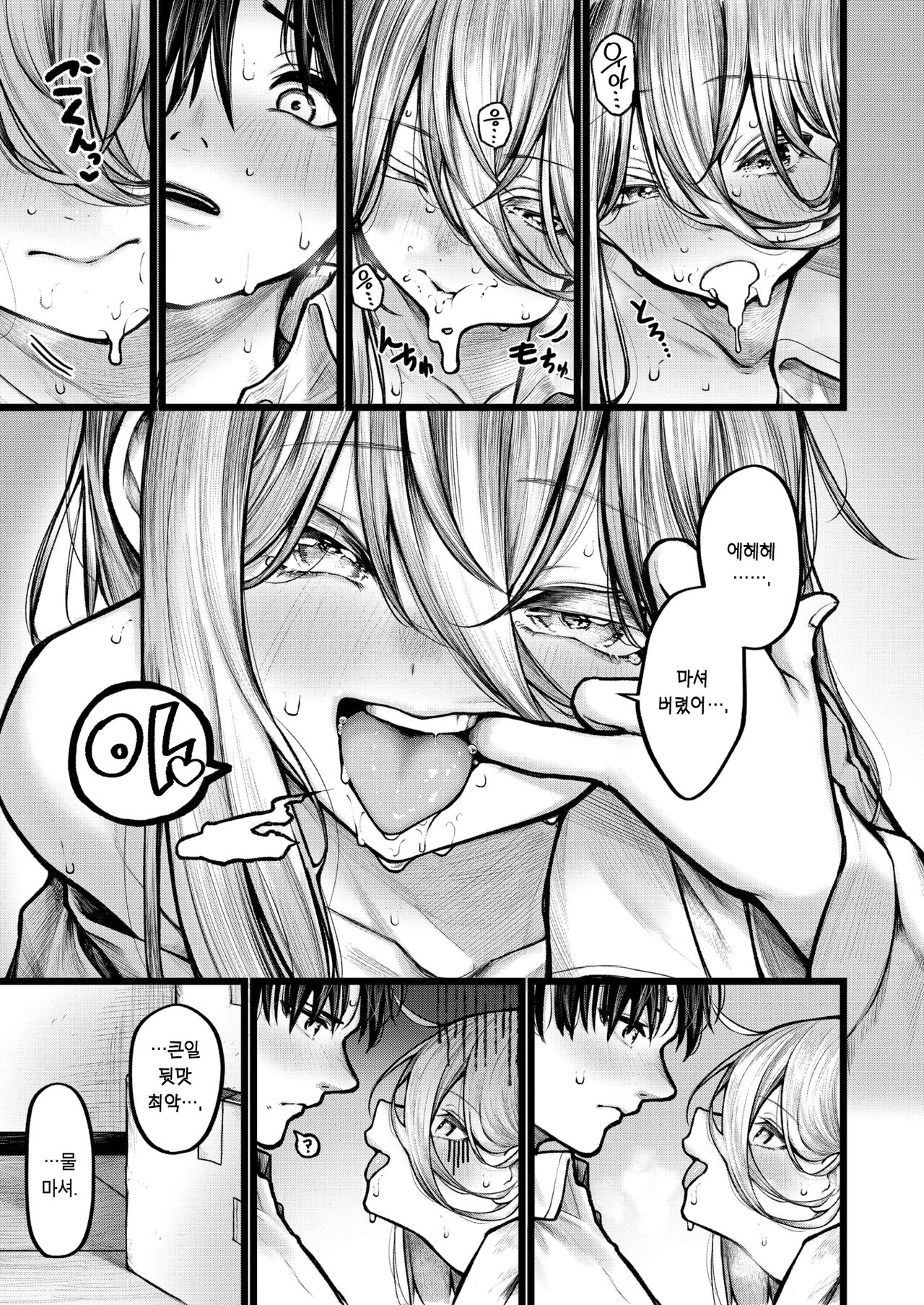 [Jury] Itoshii Jiko | 사랑스러운 사고 (COMIC X-EROS #113) [Korean] [Digital] 图片编号 18