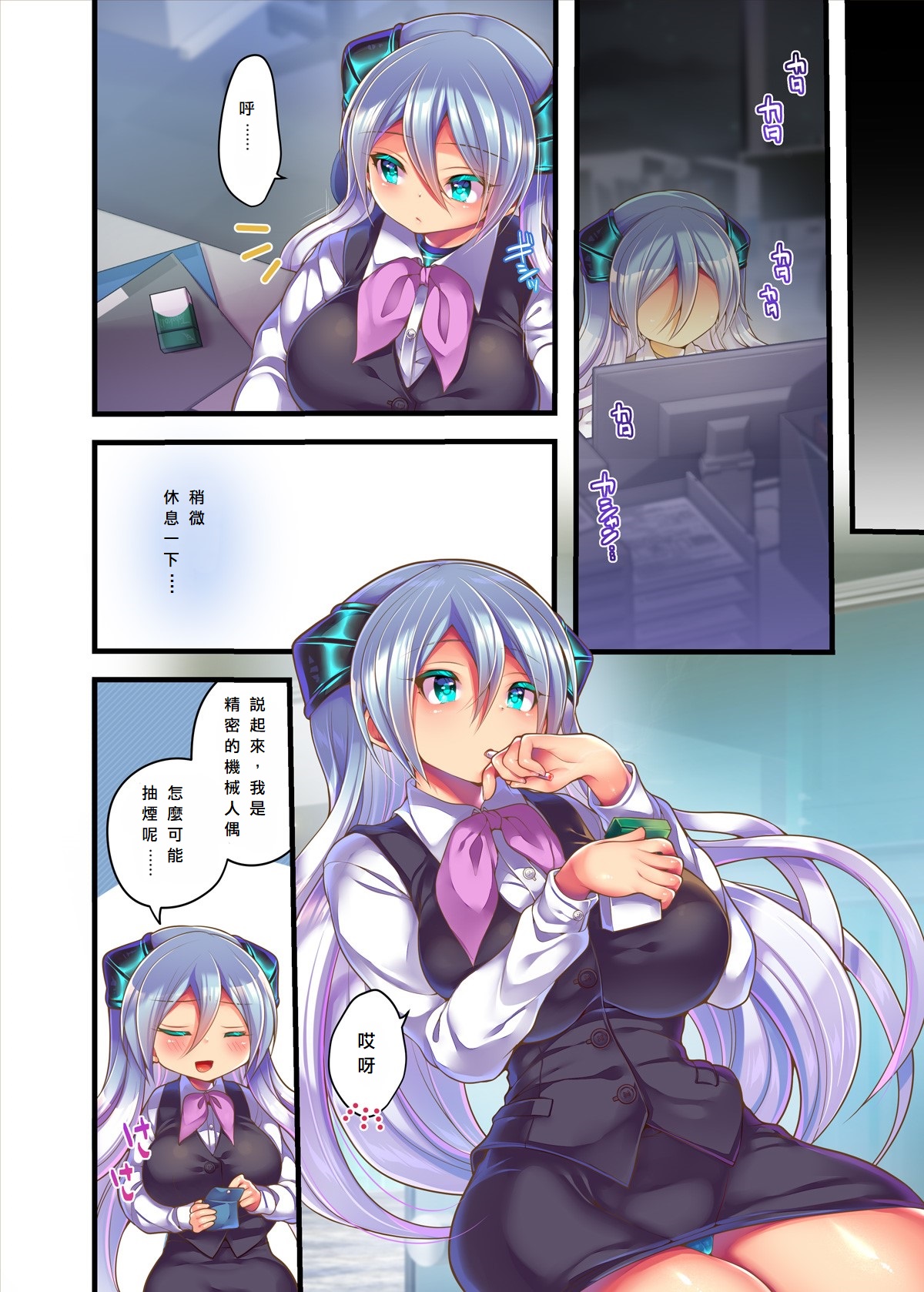 メタドールNINA Ver.2.0 ～エリート社員がセクサロイド義体で絶頂屈服～[中国翻訳] image number 22