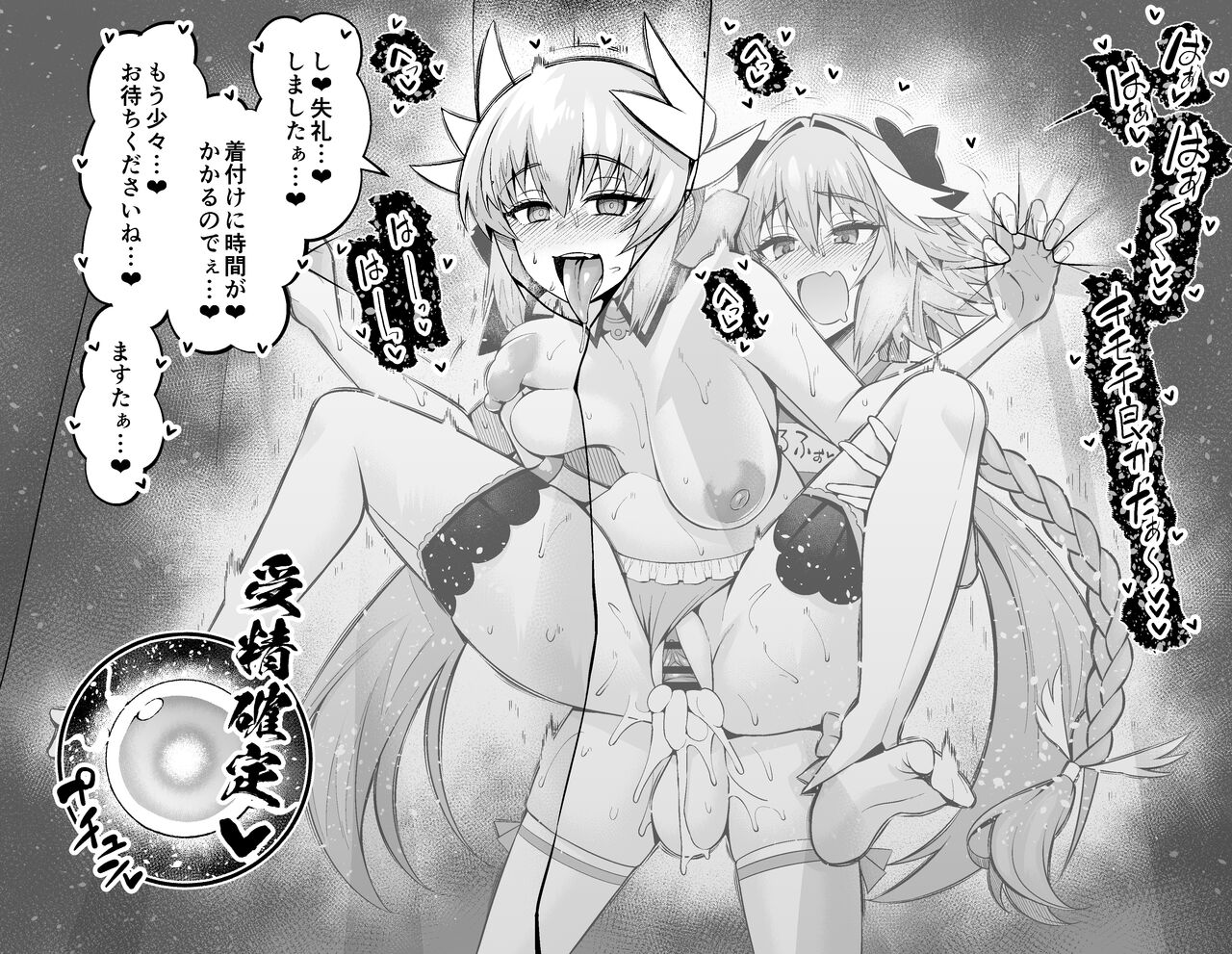 [Ankoman] Kiyohime, pūru no kōi-shitsu de…❤ (Fate/Grand Order) 图片编号 11