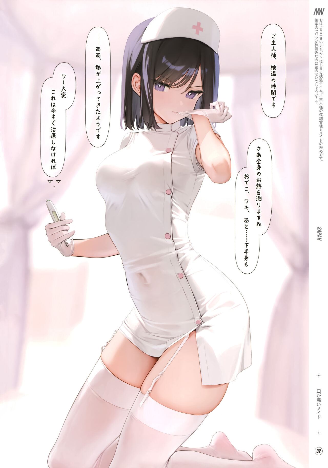 (C102) [MIGNON WORKS (mignon)] Suke Onaka 2 图片编号 3