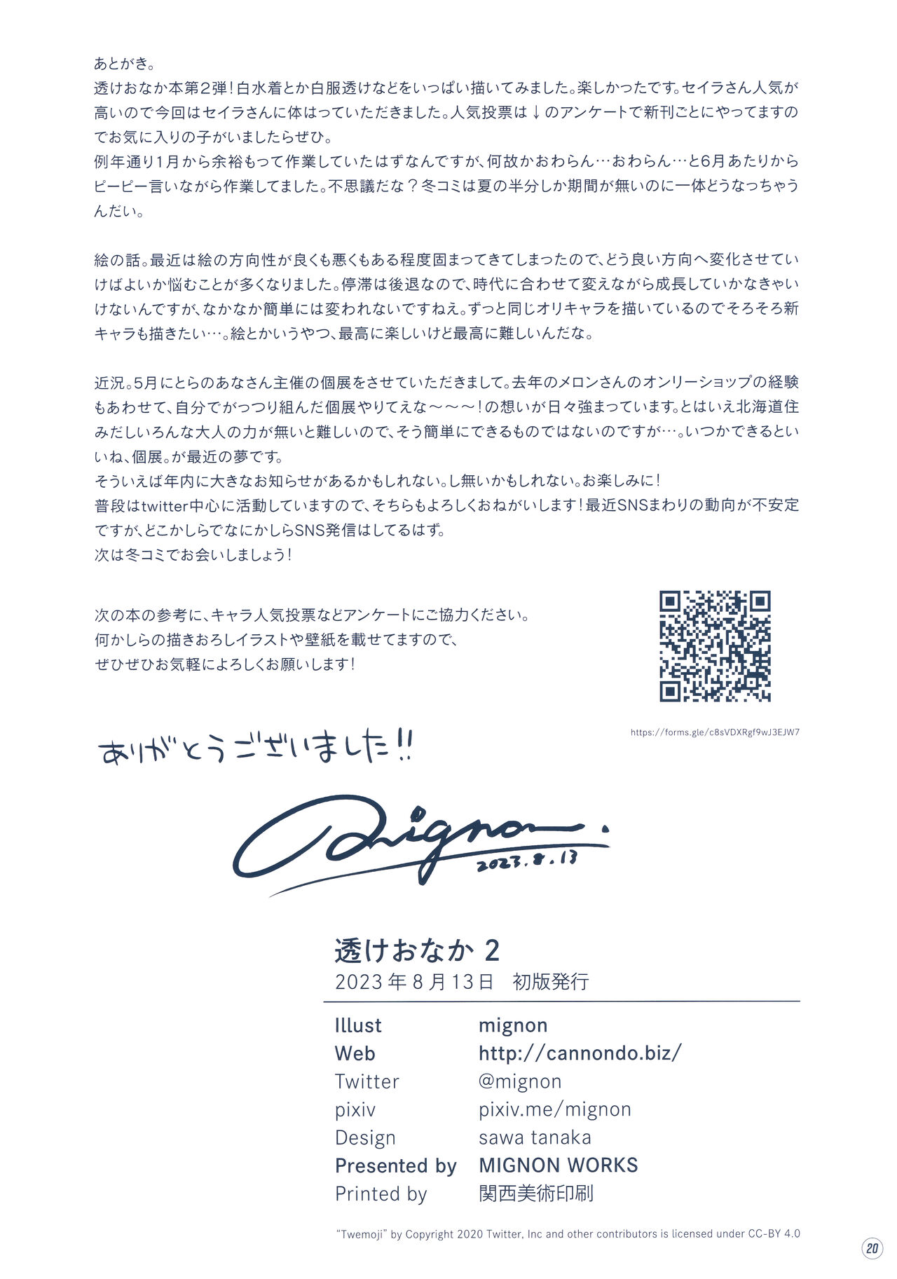 (C102) [MIGNON WORKS (mignon)] Suke Onaka 2 图片编号 21