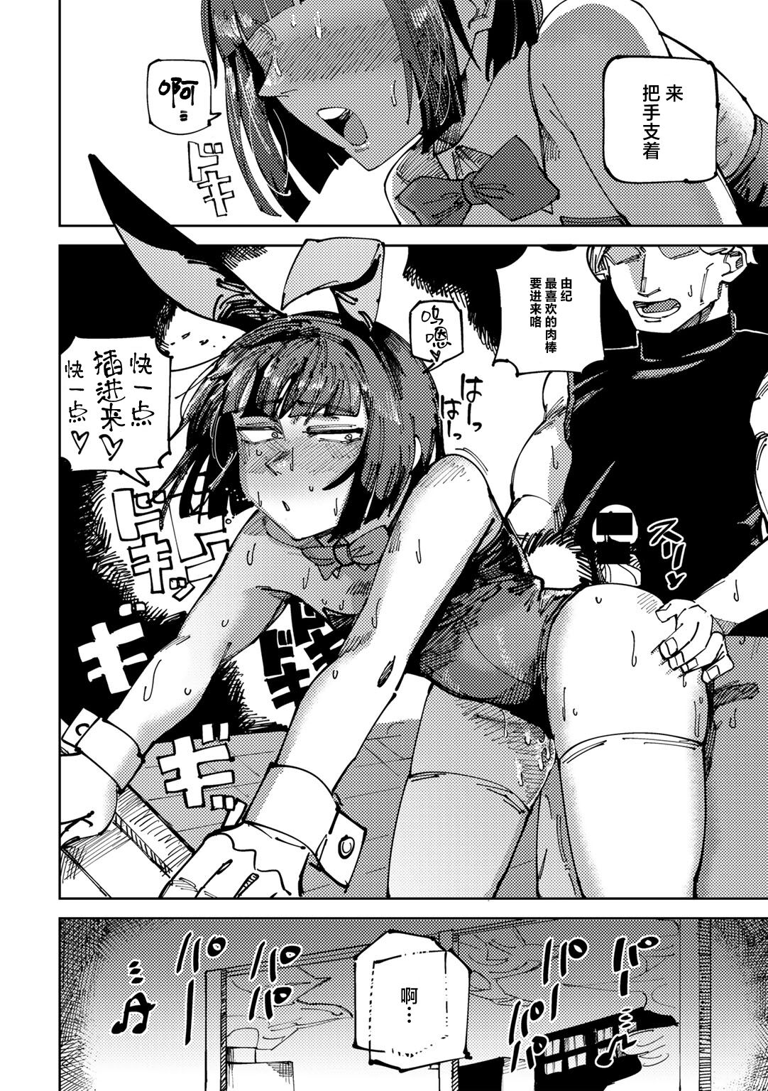 [Tenno] Classmate no Tomura san (COMIC Gucho Vol. 20) [Chinese] [死兆修会] [Digital] 이미지 번호 12