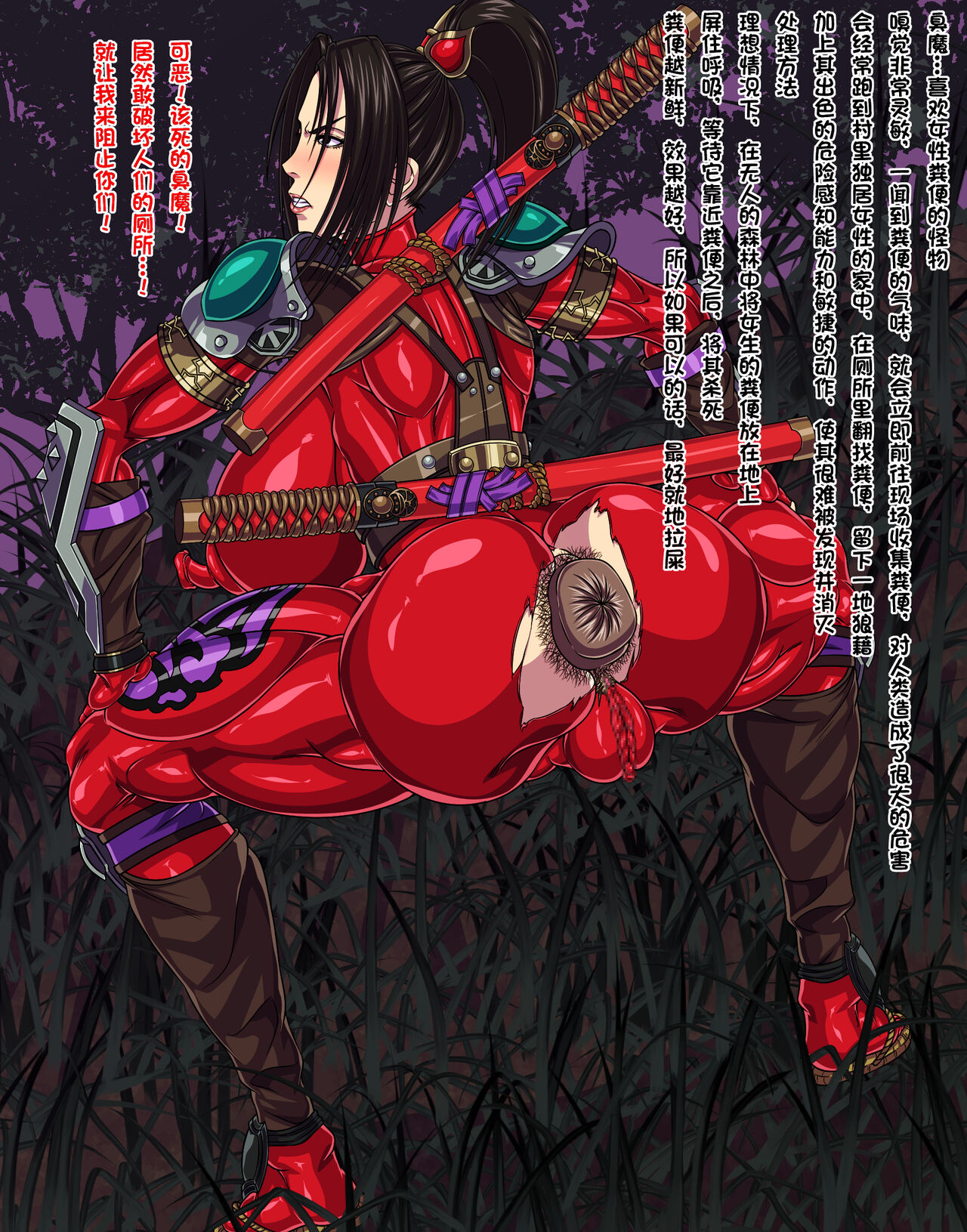 [Hana Drill] 封魔失敗 [Chinese] [笑笑个人汉化] imagen número 1