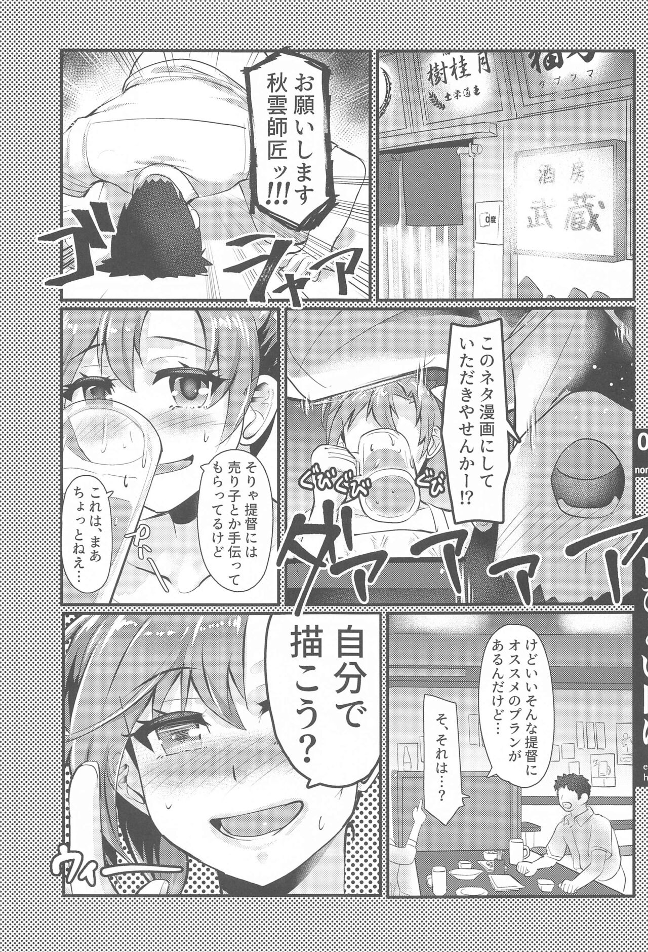 (Kobe Kawasaki Zousen Collection 11) [Trample Rigger (Yequo)] Suzuya ga Ero Hidoi Me ni Au Hon   (Kantai Collection -KanColle-) 이미지 번호 2