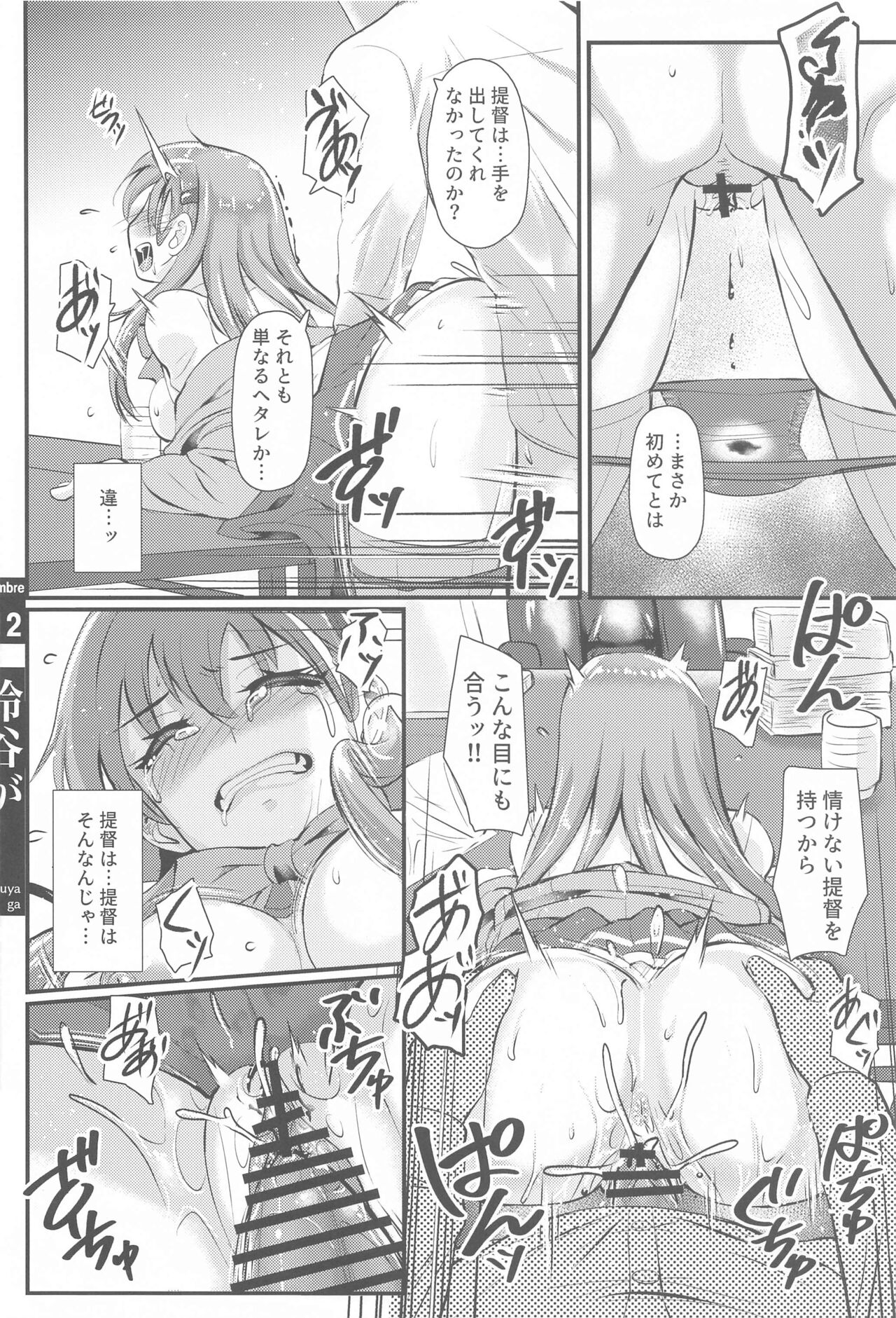 (Kobe Kawasaki Zousen Collection 11) [Trample Rigger (Yequo)] Suzuya ga Ero Hidoi Me ni Au Hon   (Kantai Collection -KanColle-) 이미지 번호 11