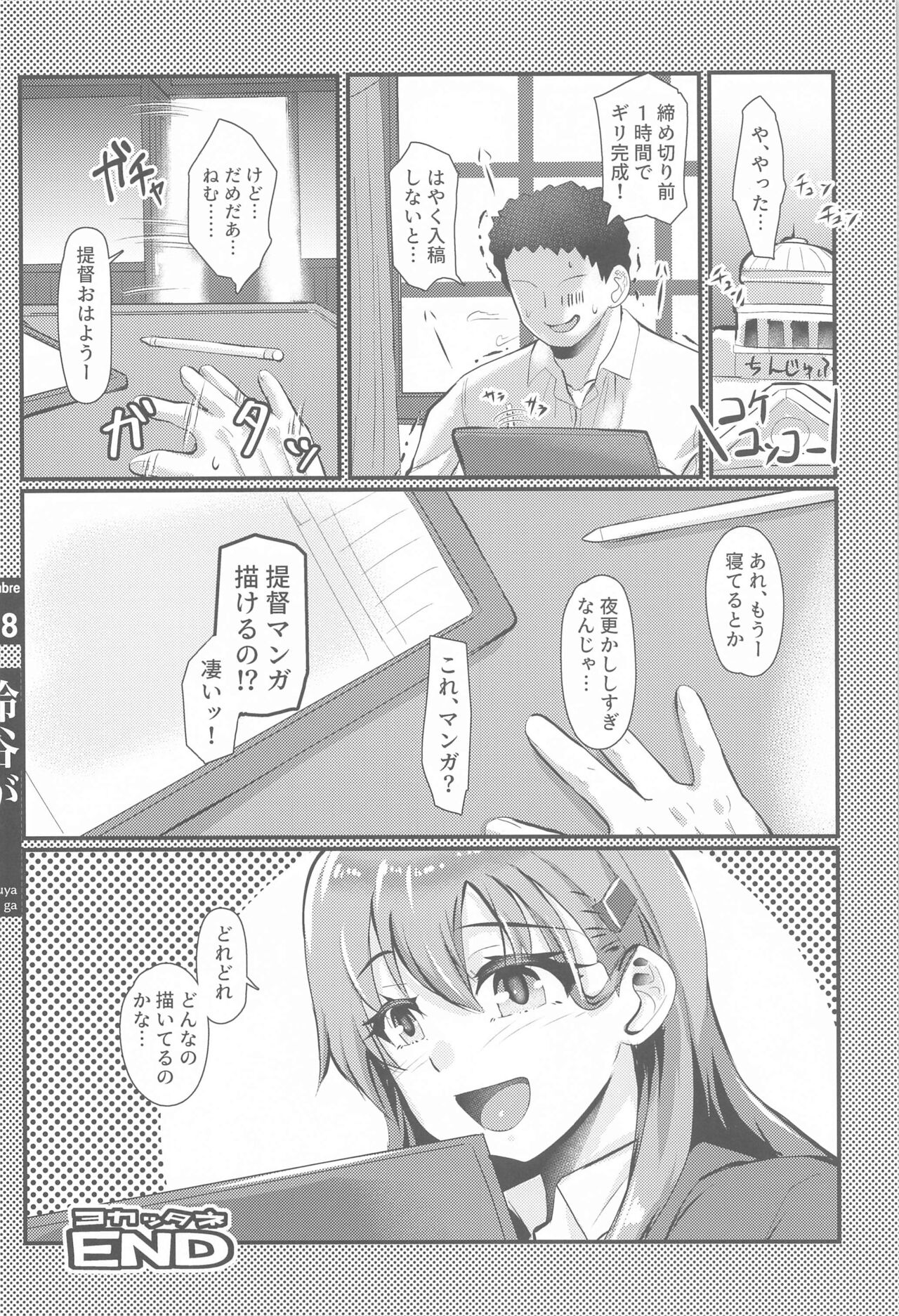 (Kobe Kawasaki Zousen Collection 11) [Trample Rigger (Yequo)] Suzuya ga Ero Hidoi Me ni Au Hon   (Kantai Collection -KanColle-) 이미지 번호 27