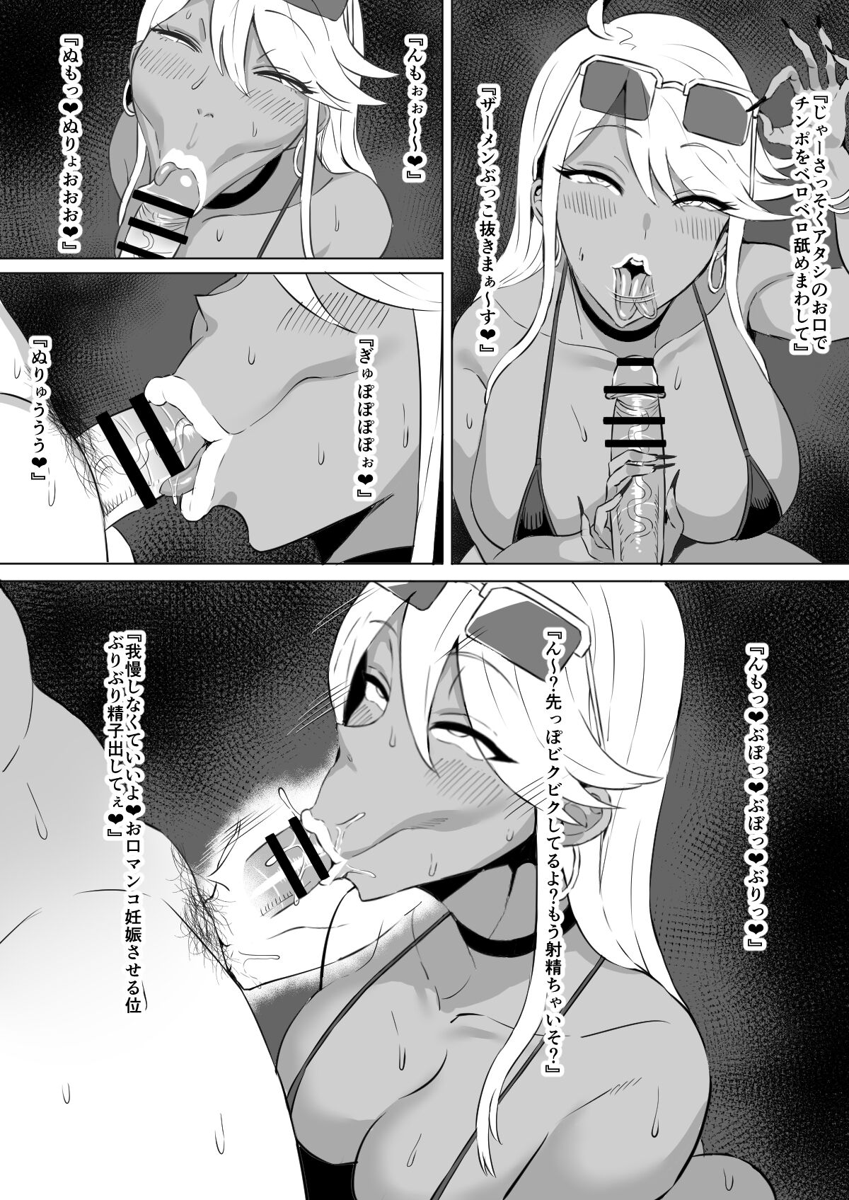 [バカ乳首] 所恵美 (アイドルマスター ミリオンライブ!) imagen número 3