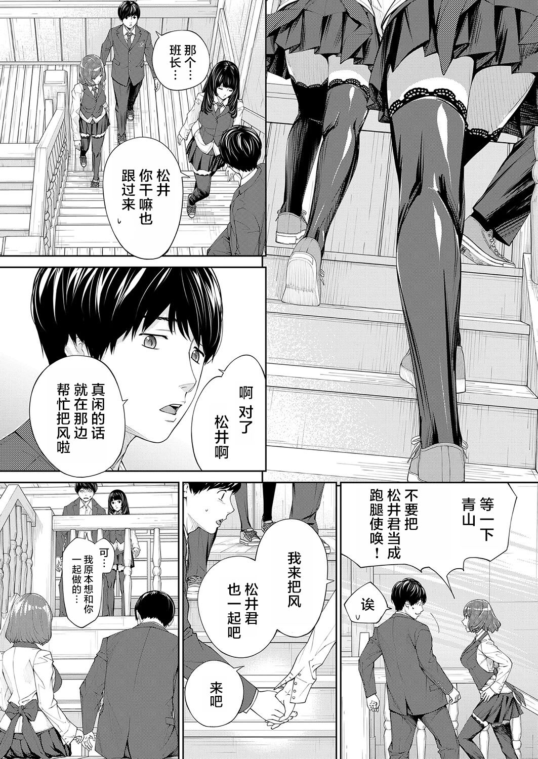 [Seto Yuuki] Yuzaidesu #2 |有罪 Ch.2(COMIC 夢幻転生 2023年10月号) [中国翻訳] [DL版] imagen número 8