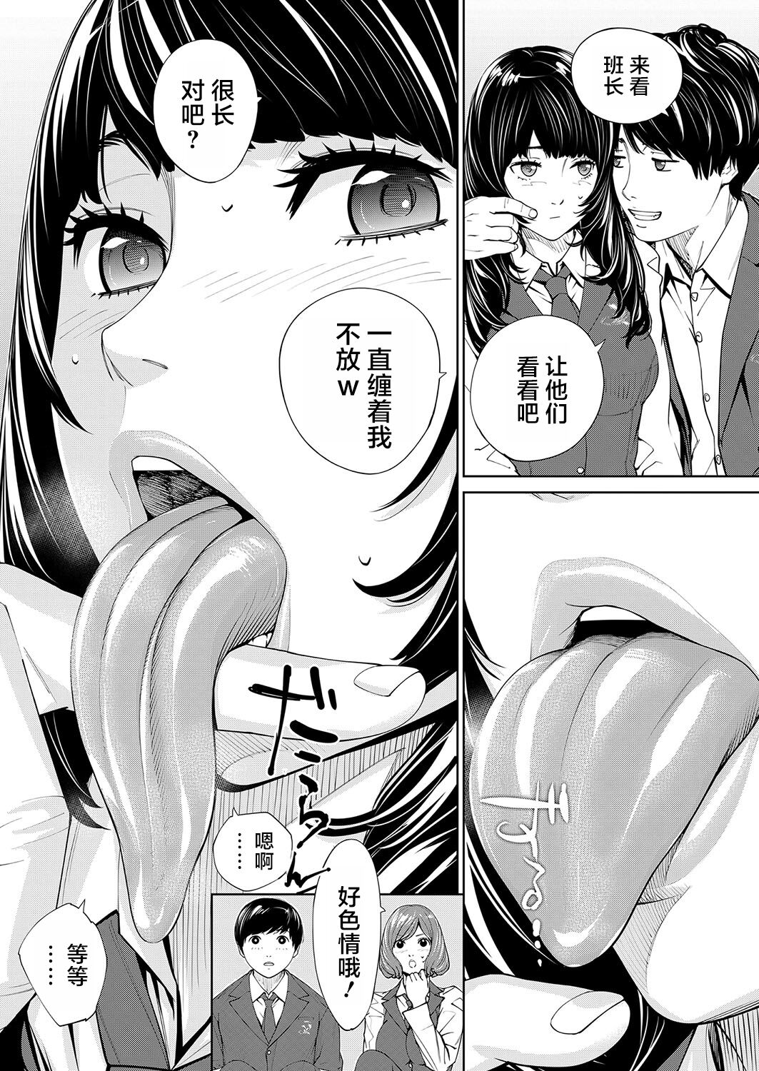 [Seto Yuuki] Yuzaidesu #2 |有罪 Ch.2(COMIC 夢幻転生 2023年10月号) [中国翻訳] [DL版] imagen número 13