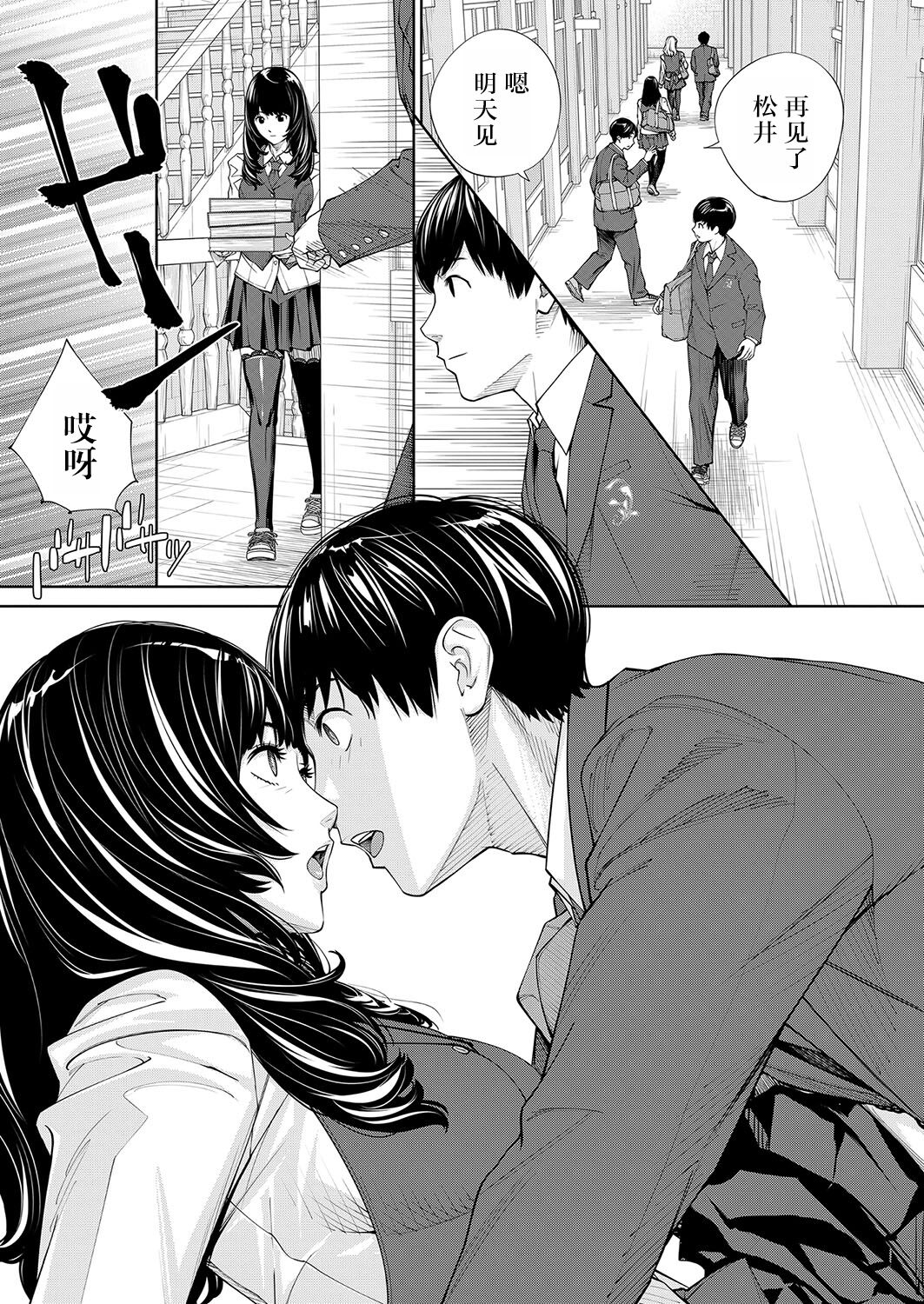 [Seto Yuuki] Yuzaidesu #2 |有罪 Ch.2(COMIC 夢幻転生 2023年10月号) [中国翻訳] [DL版] imagen número 15