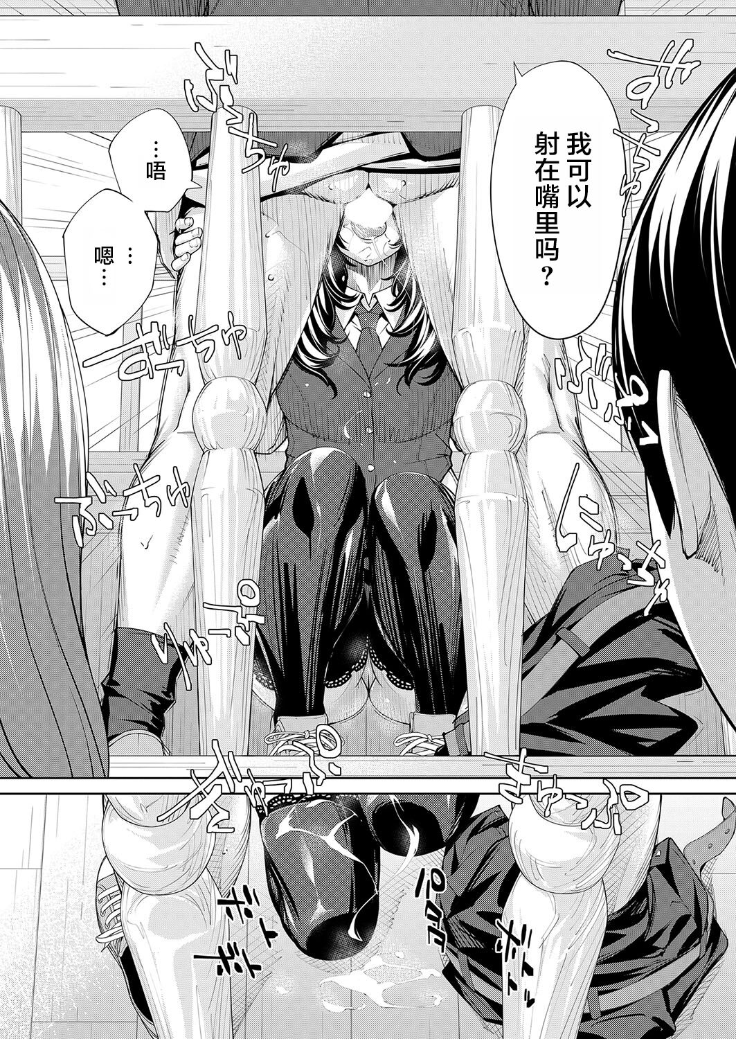 [Seto Yuuki] Yuzaidesu #2 |有罪 Ch.2(COMIC 夢幻転生 2023年10月号) [中国翻訳] [DL版] imagen número 18