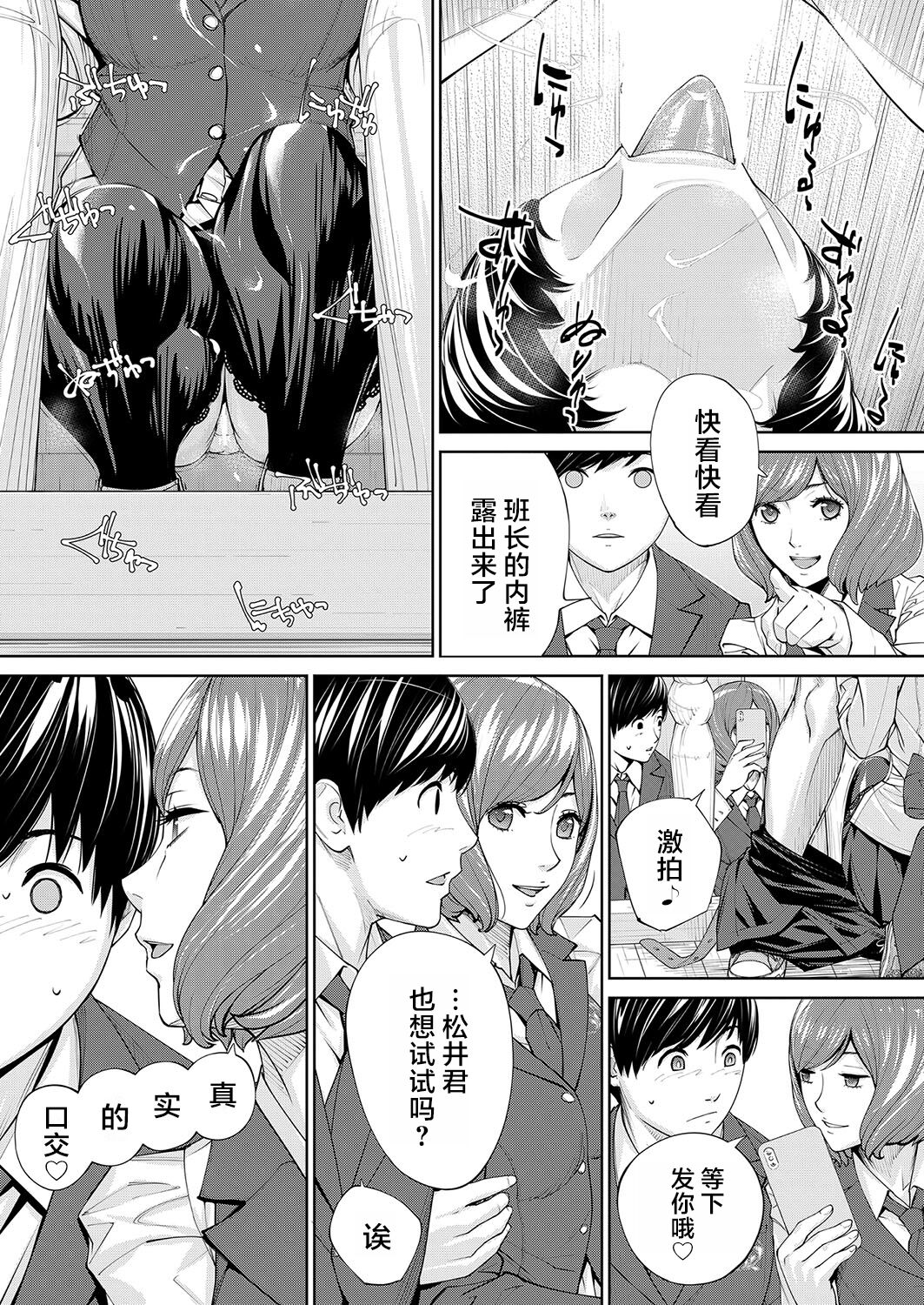 [Seto Yuuki] Yuzaidesu #2 |有罪 Ch.2(COMIC 夢幻転生 2023年10月号) [中国翻訳] [DL版] imagen número 19