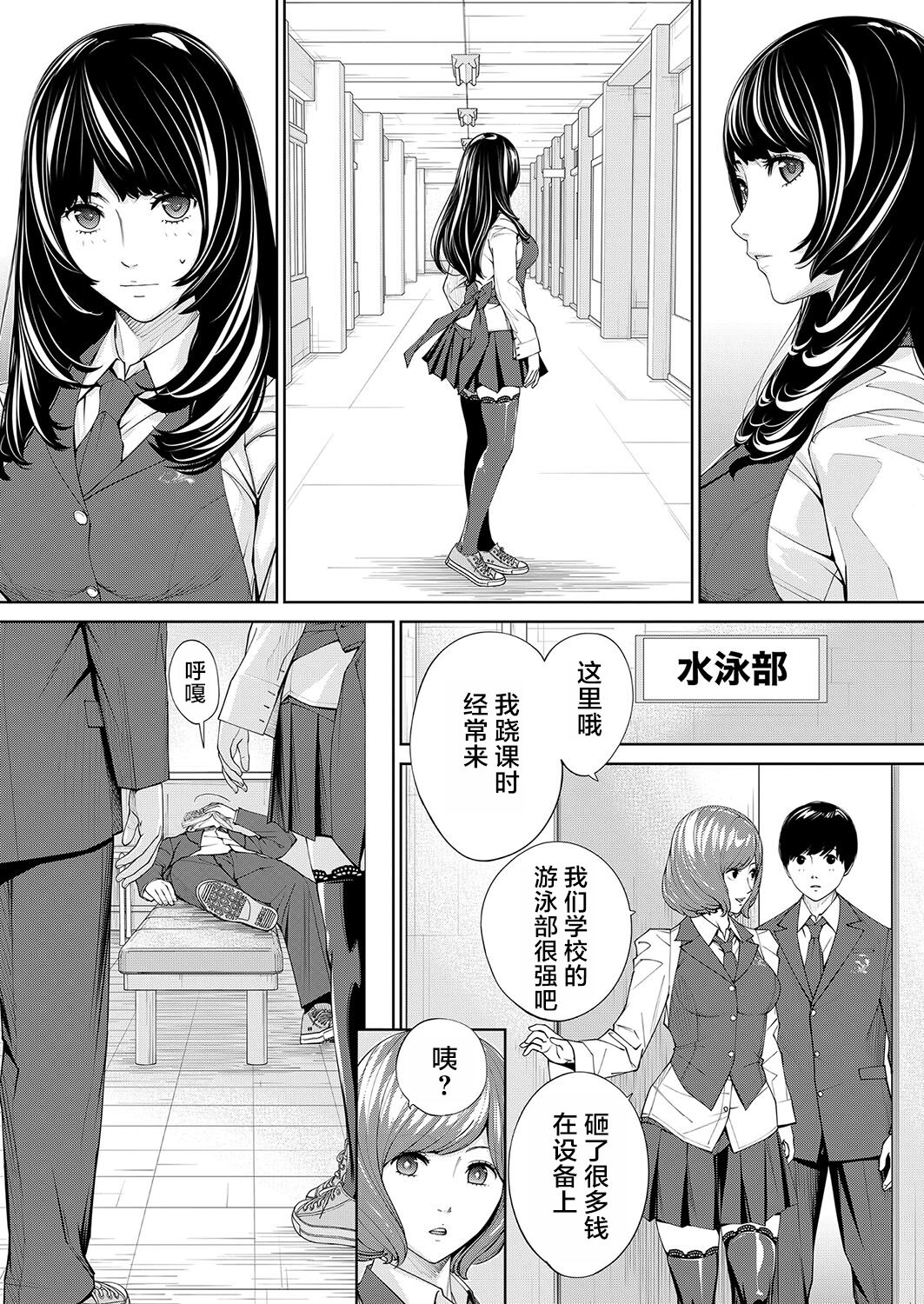 [Seto Yuuki] Yuzaidesu #2 |有罪 Ch.2(COMIC 夢幻転生 2023年10月号) [中国翻訳] [DL版] imagen número 23