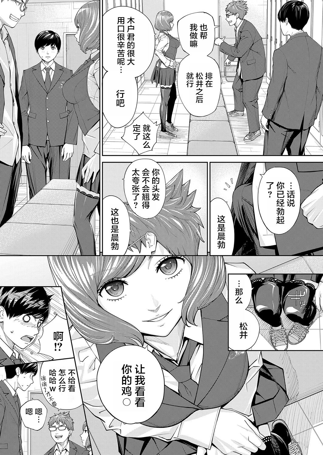 [Seto Yuuki] Yuzaidesu #2 |有罪 Ch.2(COMIC 夢幻転生 2023年10月号) [中国翻訳] [DL版] imagen número 25