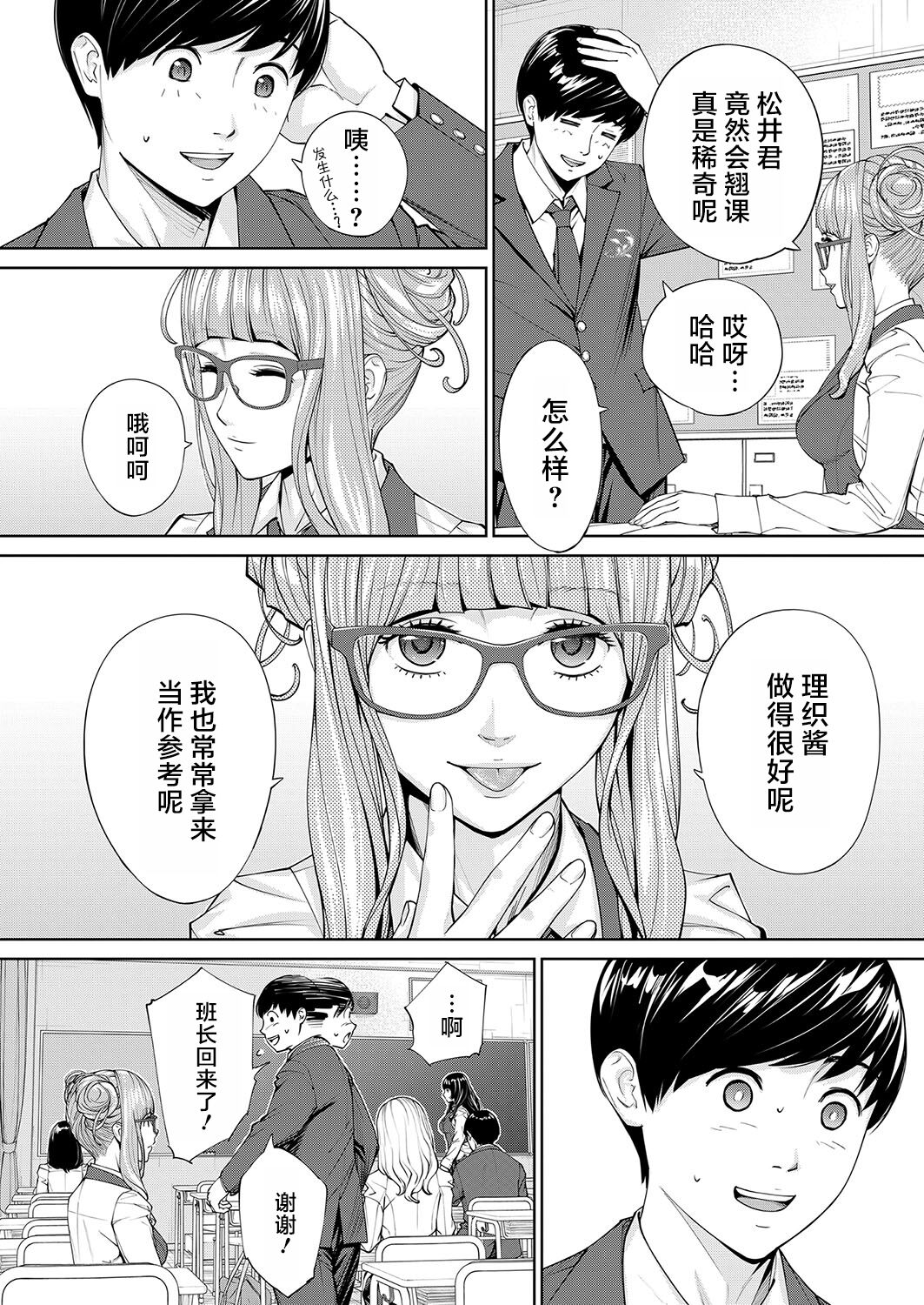 [Seto Yuuki] Yuzaidesu #2 |有罪 Ch.2(COMIC 夢幻転生 2023年10月号) [中国翻訳] [DL版] imagen número 36