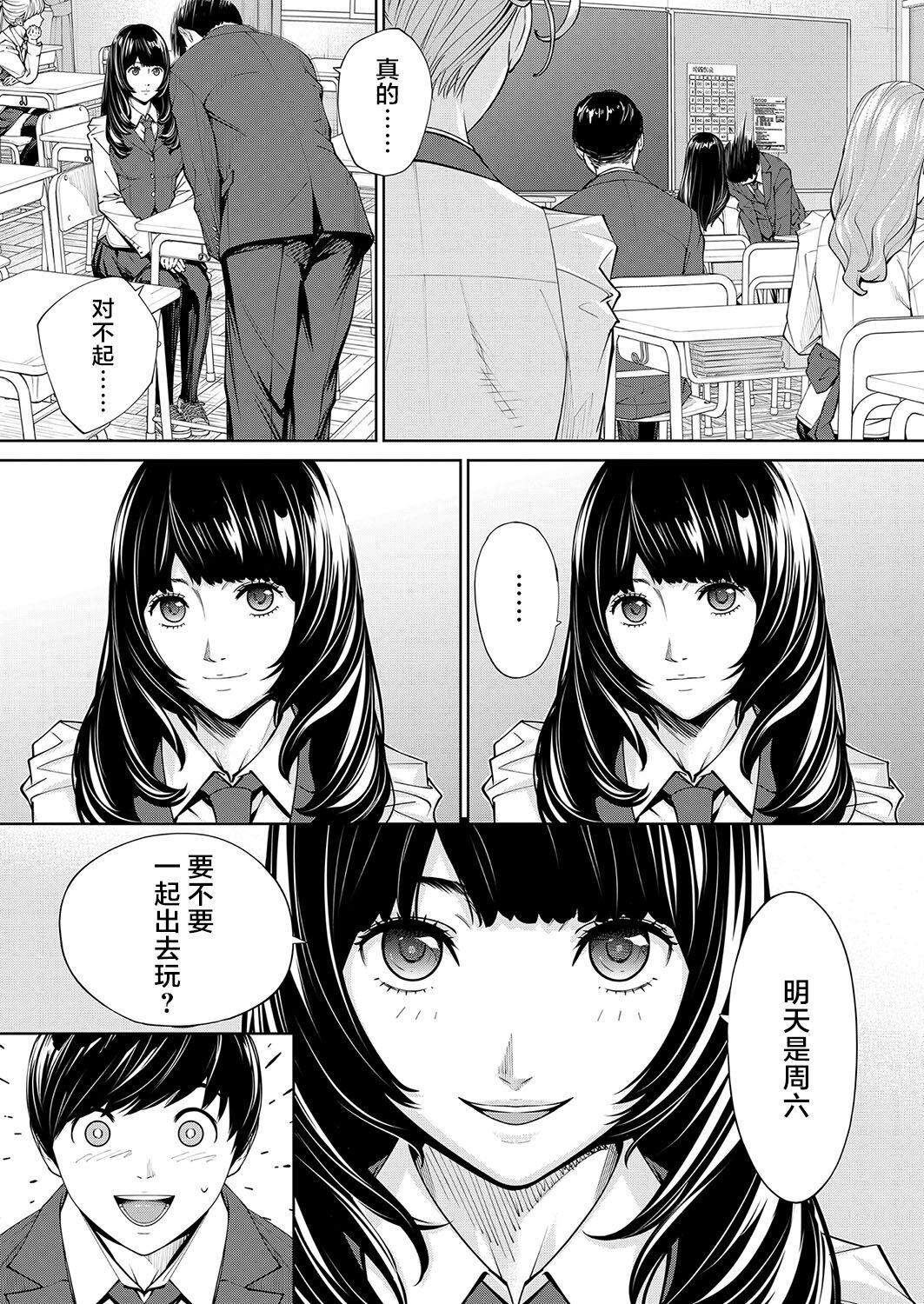 [Seto Yuuki] Yuzaidesu #2 |有罪 Ch.2(COMIC 夢幻転生 2023年10月号) [中国翻訳] [DL版] imagen número 37