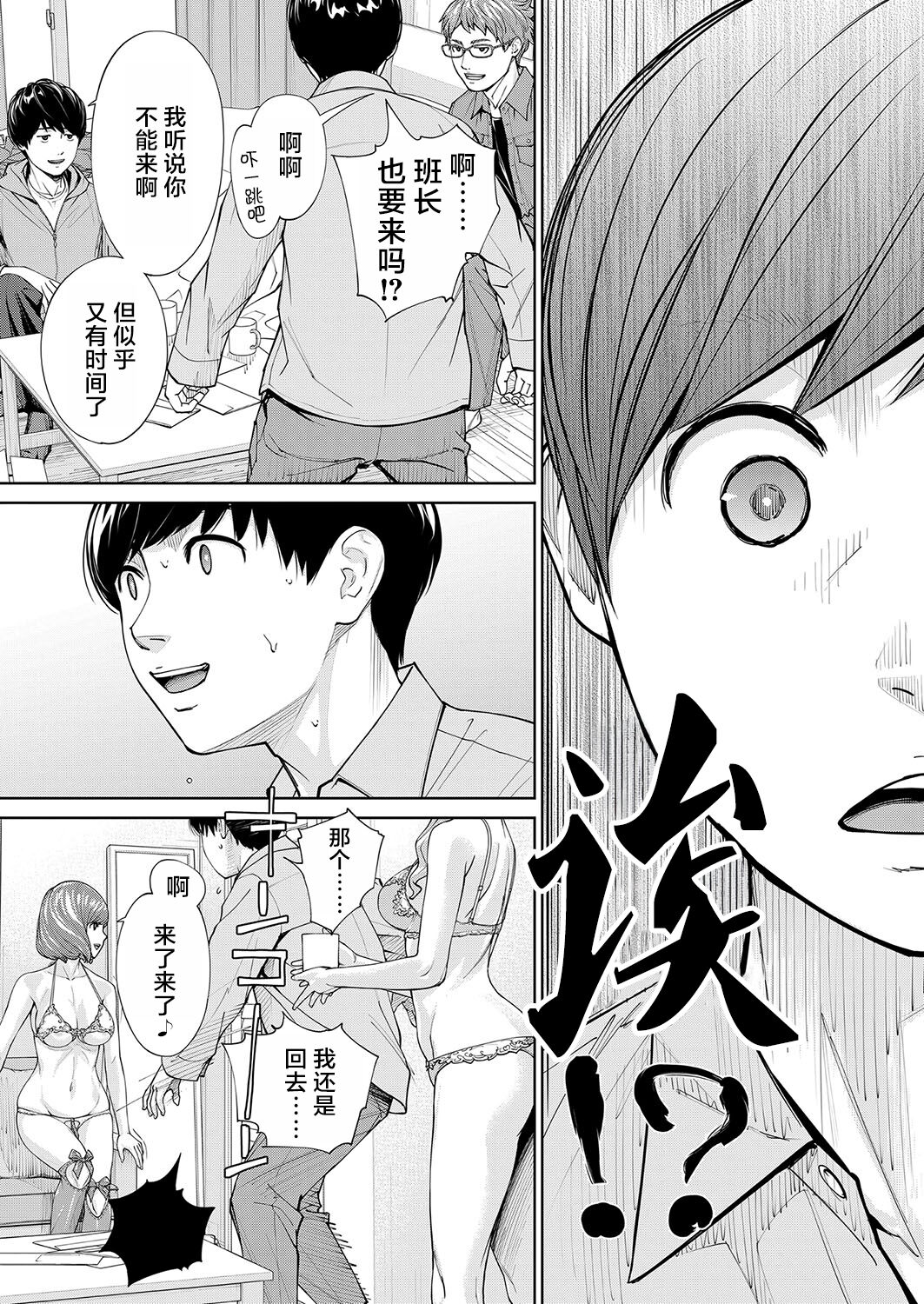 [Seto Yuuki] Yuzaidesu #2 |有罪 Ch.2(COMIC 夢幻転生 2023年10月号) [中国翻訳] [DL版] imagen número 43