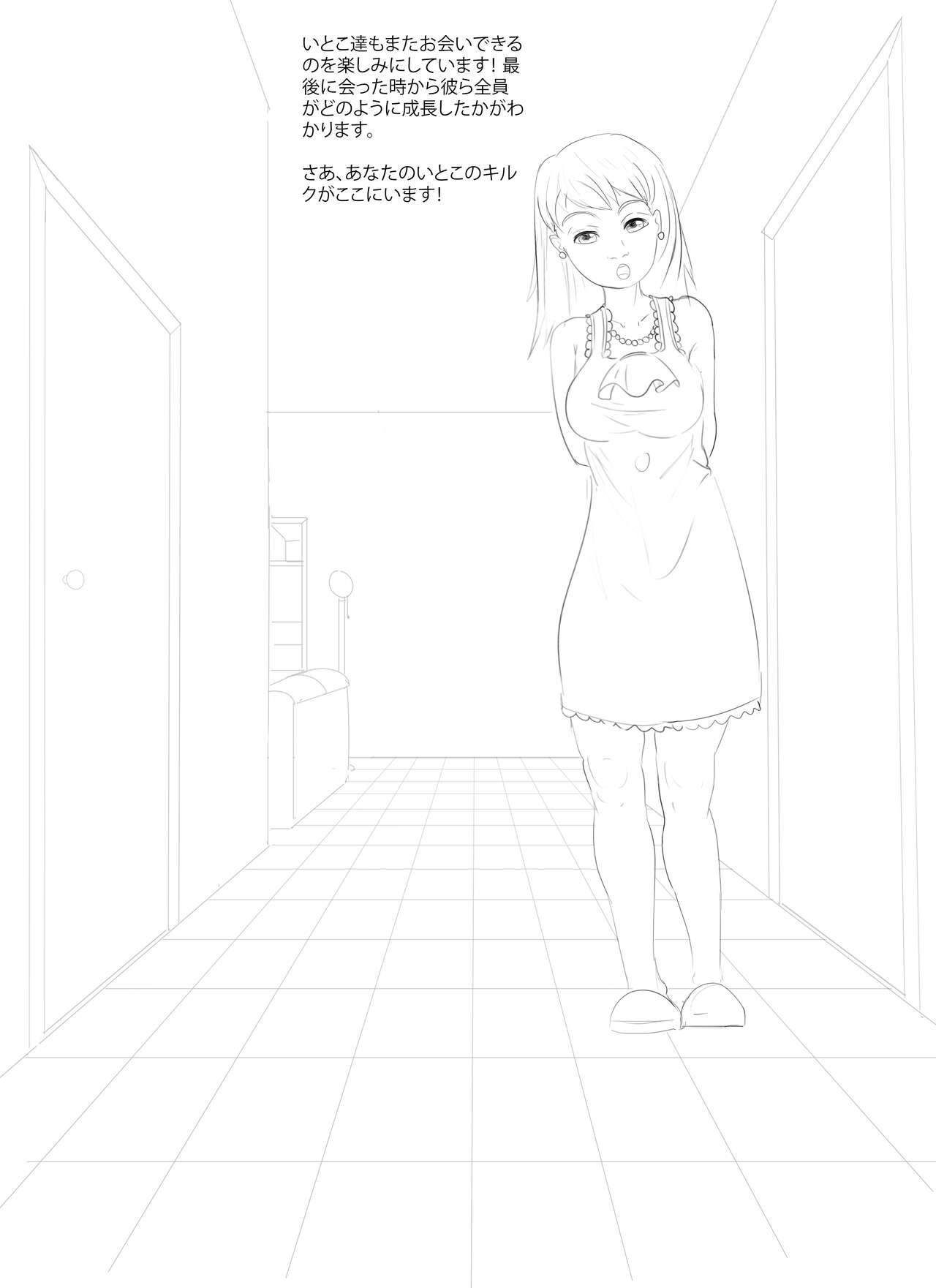 Best Cousins - KIMIMU - 1日目 图片编号 5