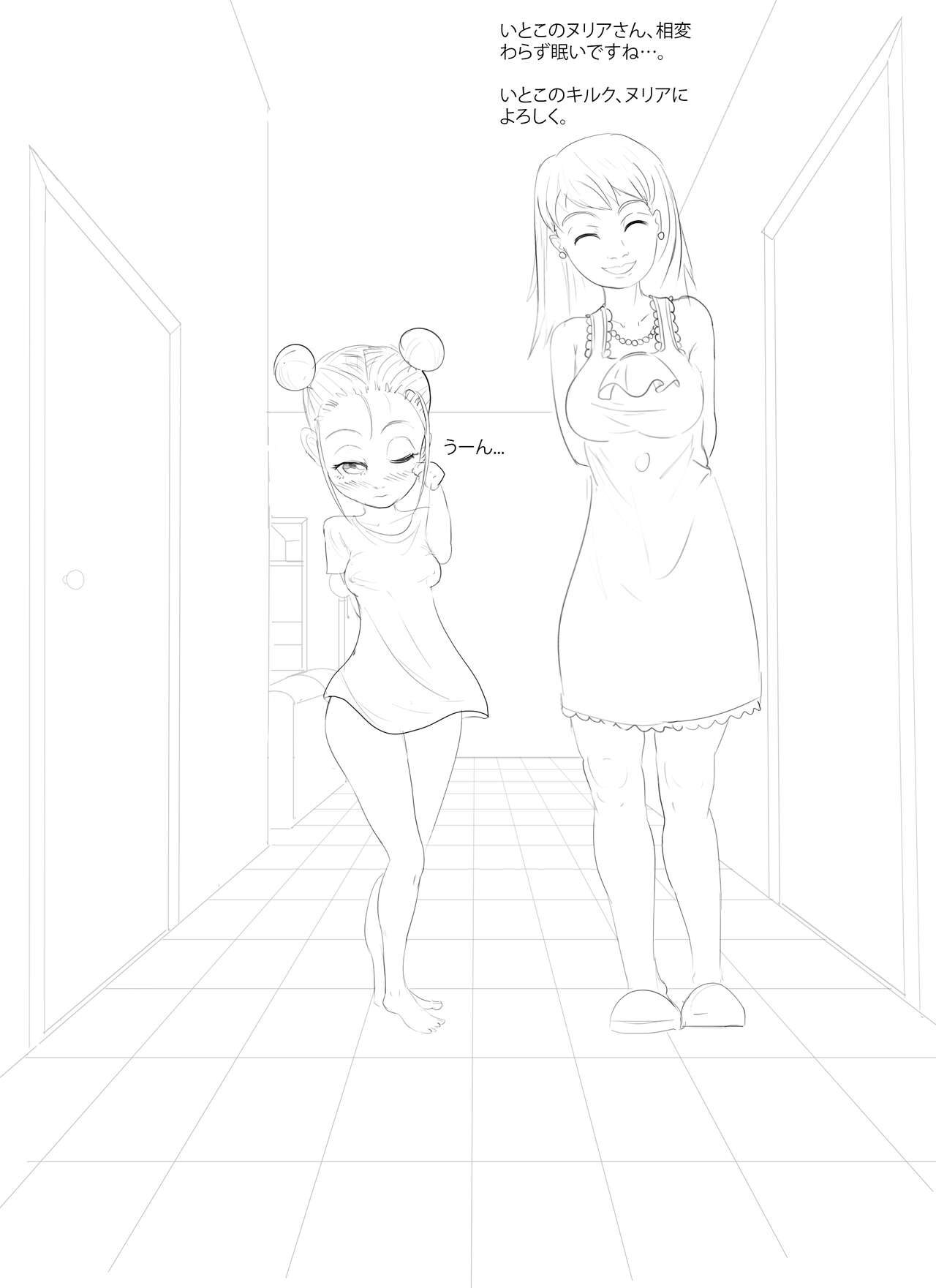 Best Cousins - KIMIMU - 1日目 图片编号 6