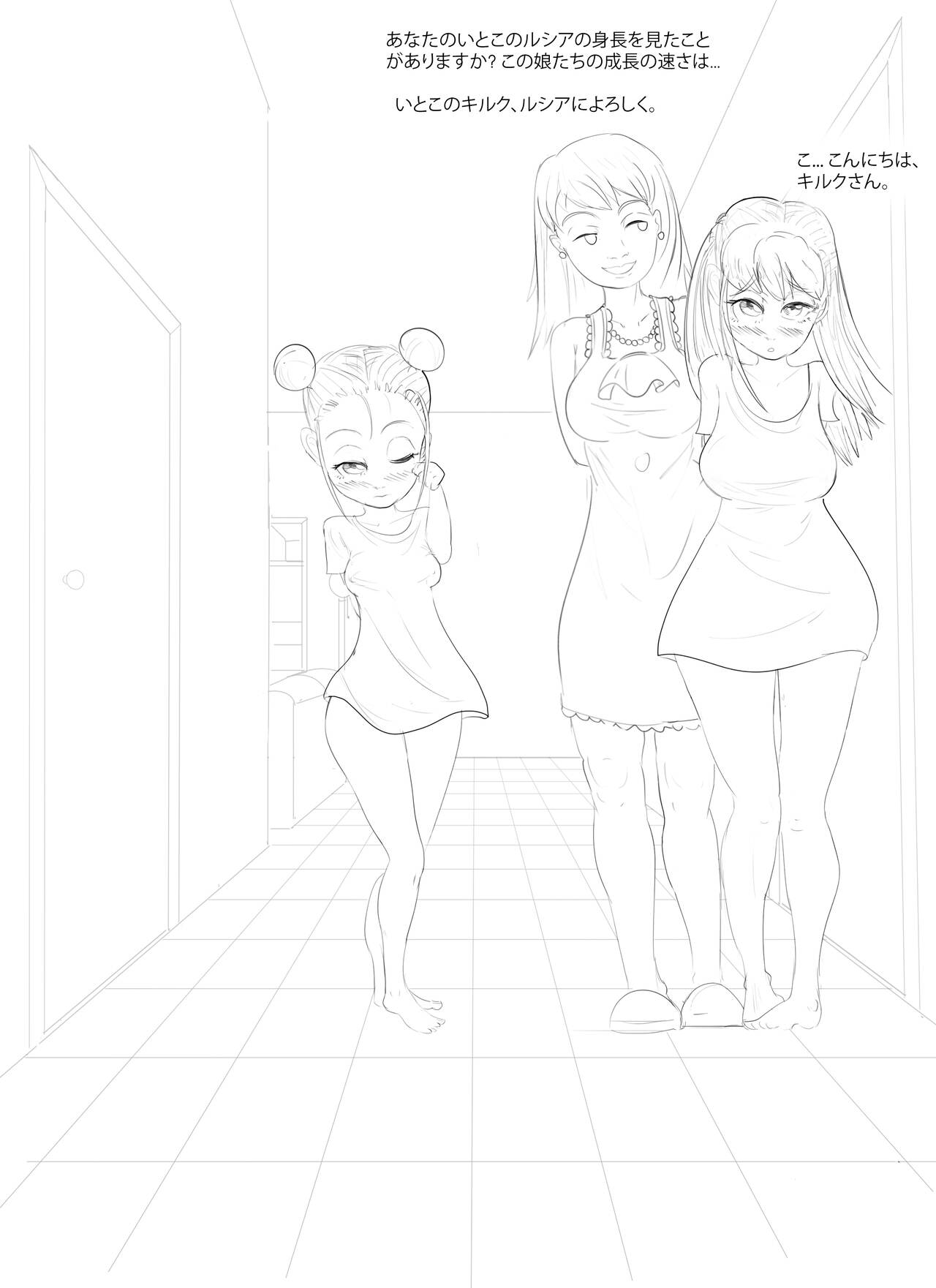 Best Cousins - KIMIMU - 1日目 图片编号 7