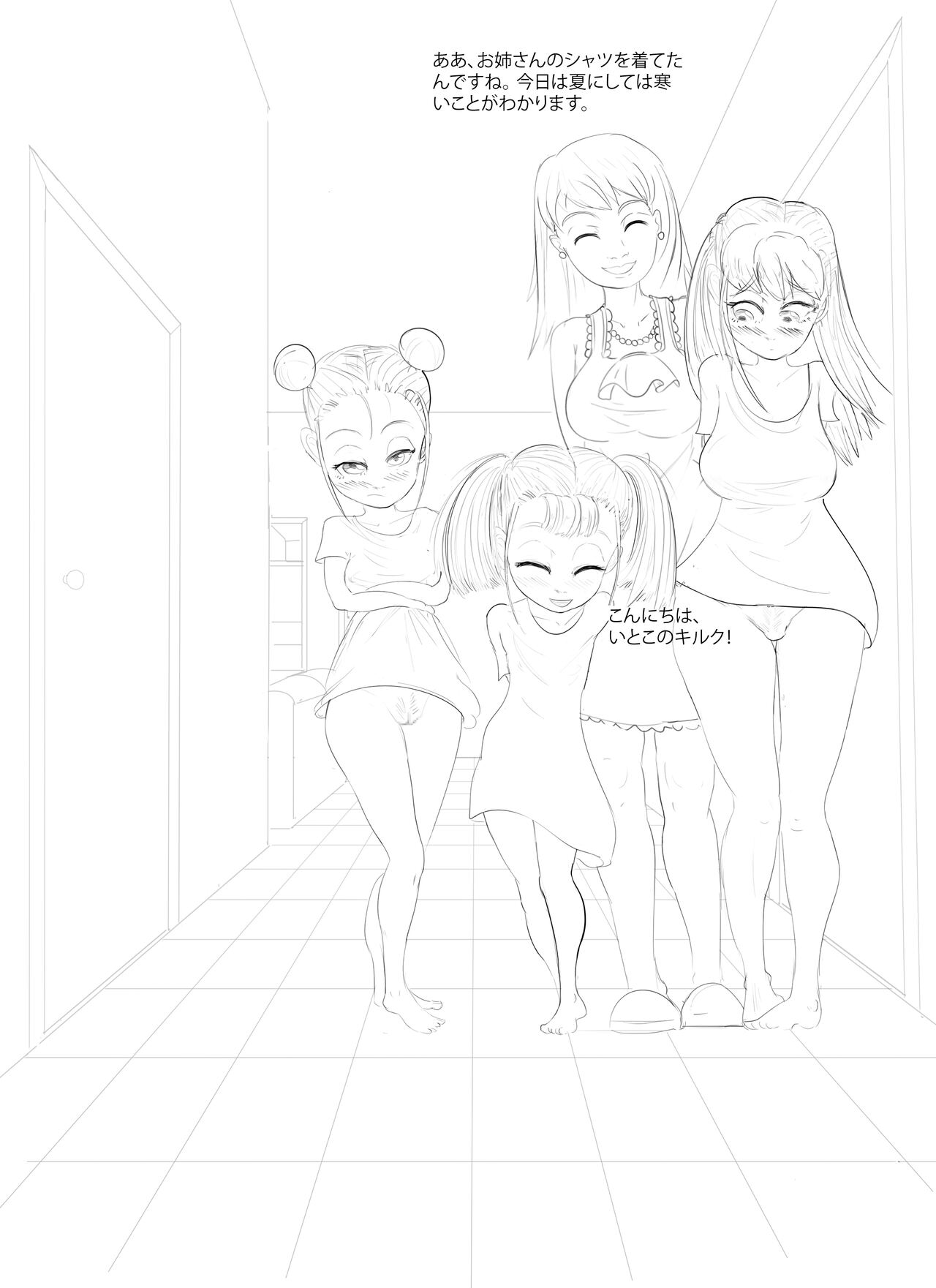 Best Cousins - KIMIMU - 1日目 图片编号 9