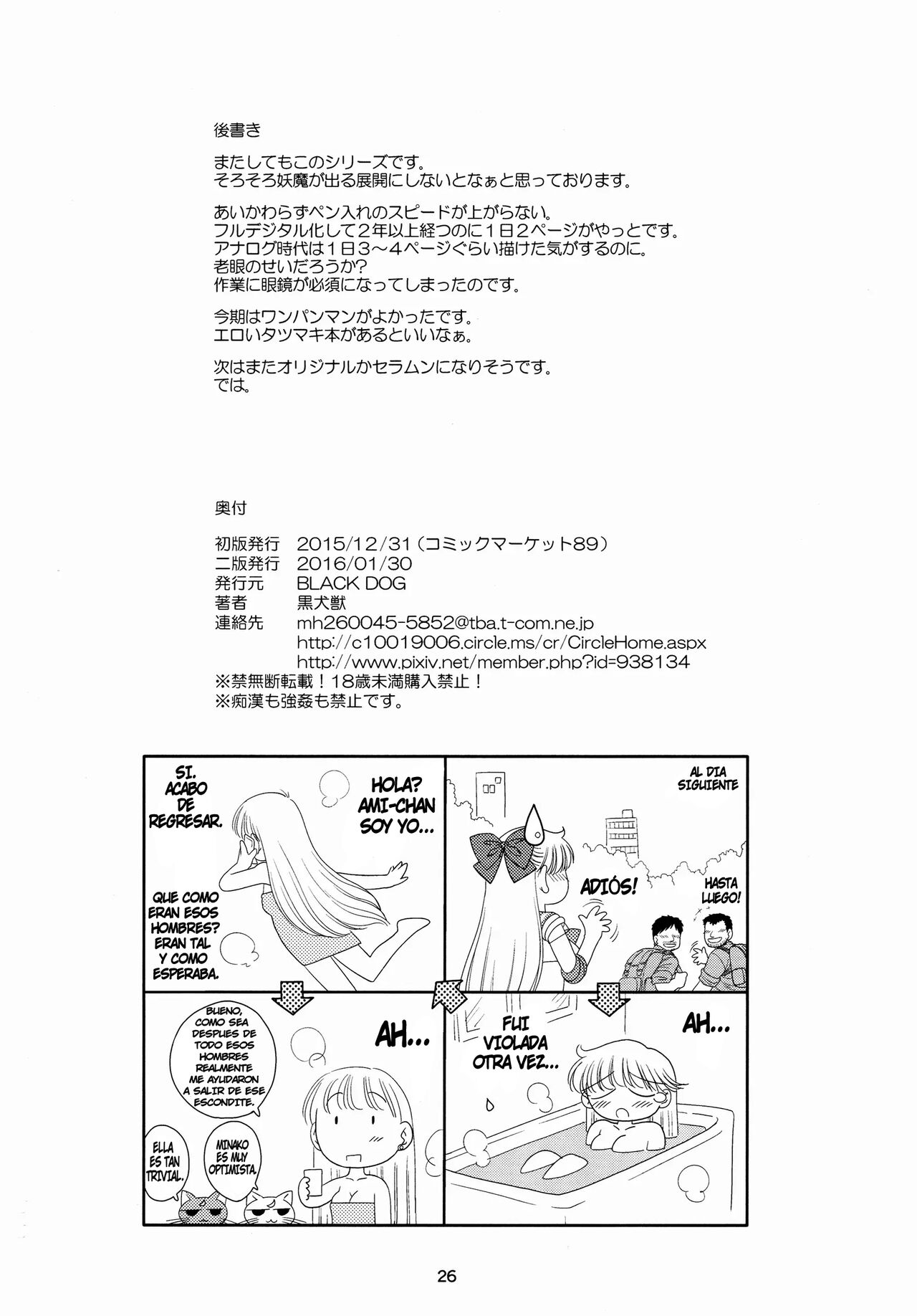 (C89) [Black Dog (Kuroinu Juu)] HECHA EN EL CIELO -VENUS- (Bishoujo Senshi Sailor Moon) [Español] imagen número 23