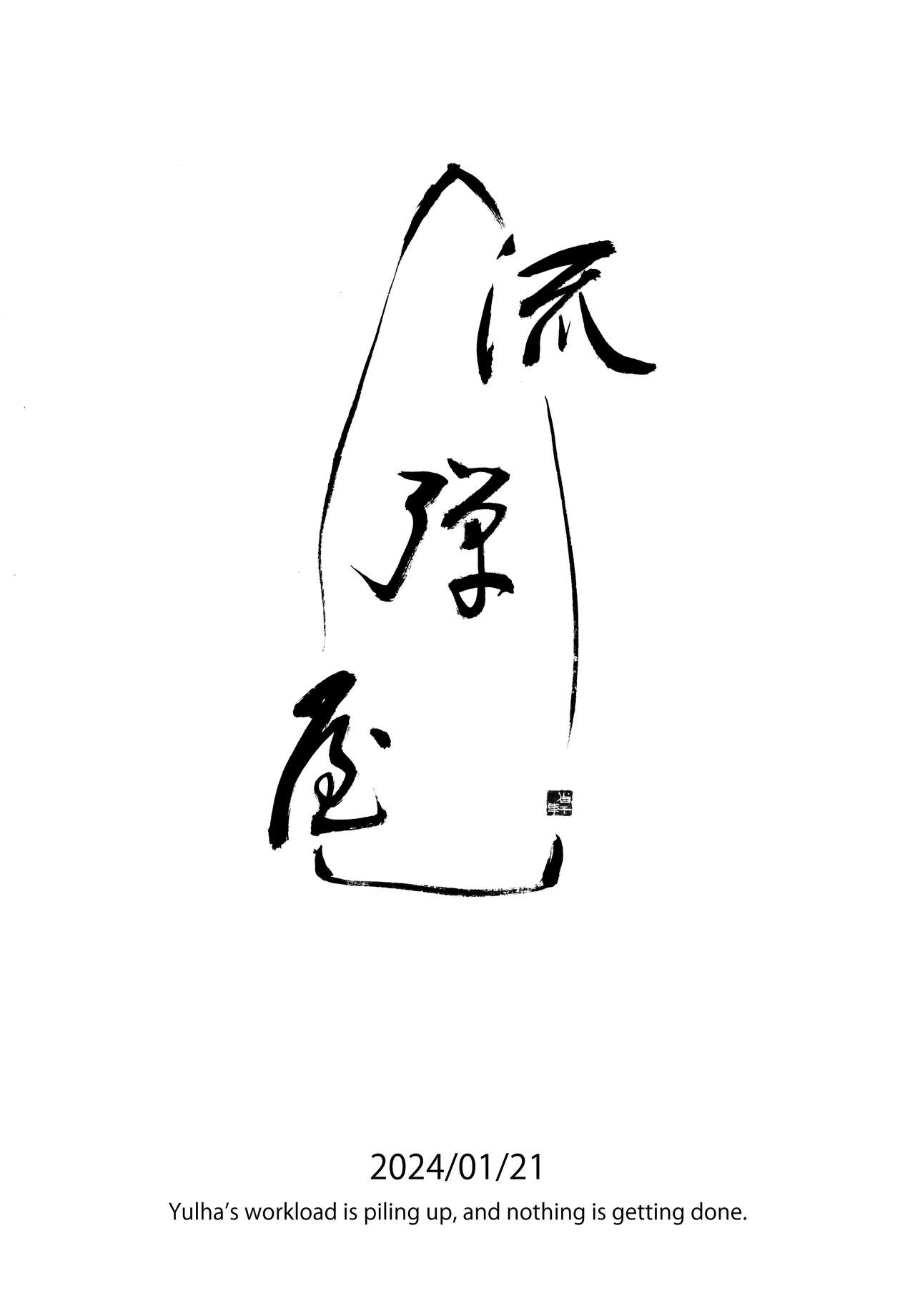 (BS-sai 7) [Nagaredamaya (BANG-YOU)] Yulha-san wa shigoto ga owaranakute tamattemasu. | Yulha's workload is piling up, and nothing is getting done. (Goddess of Victory: Nikke) [English] [Navajodo] 이미지 번호 12