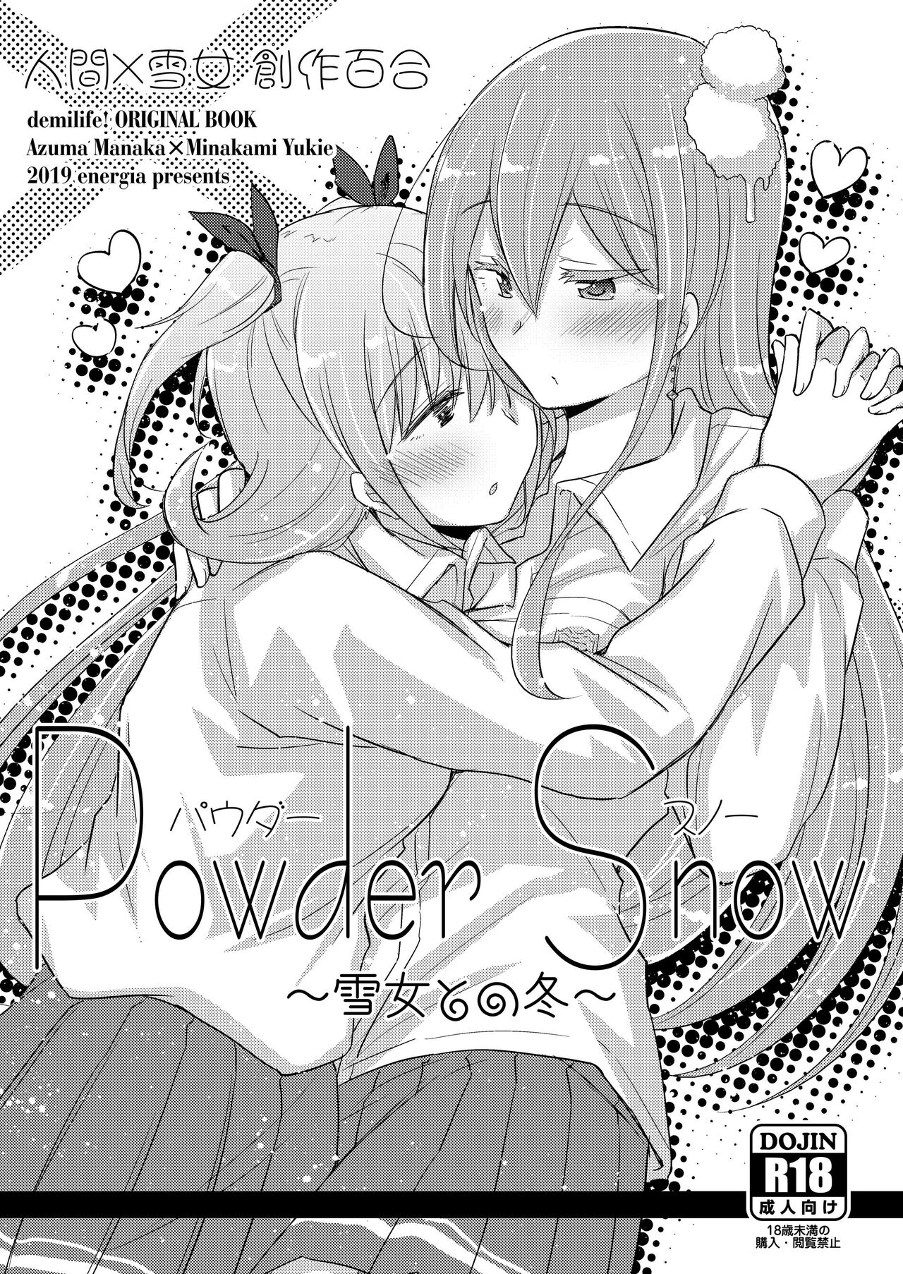 激情满满的冬日【透明声彩汉化组】 imagen número 1