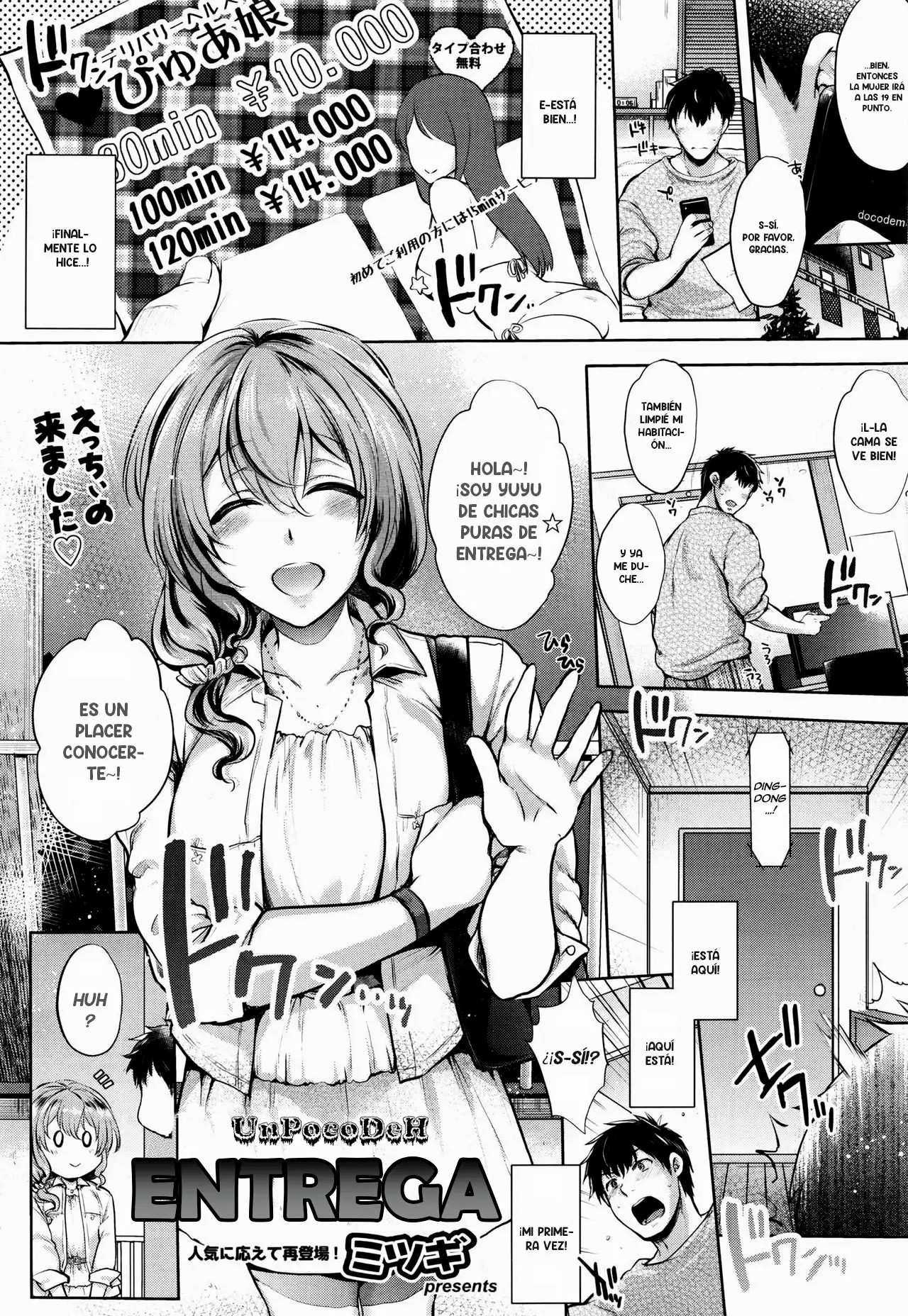 [Mitsugi] Delivery (COMIC AUN 2016-07)   [Spanish] [UnpocodeH] 画像番号 1