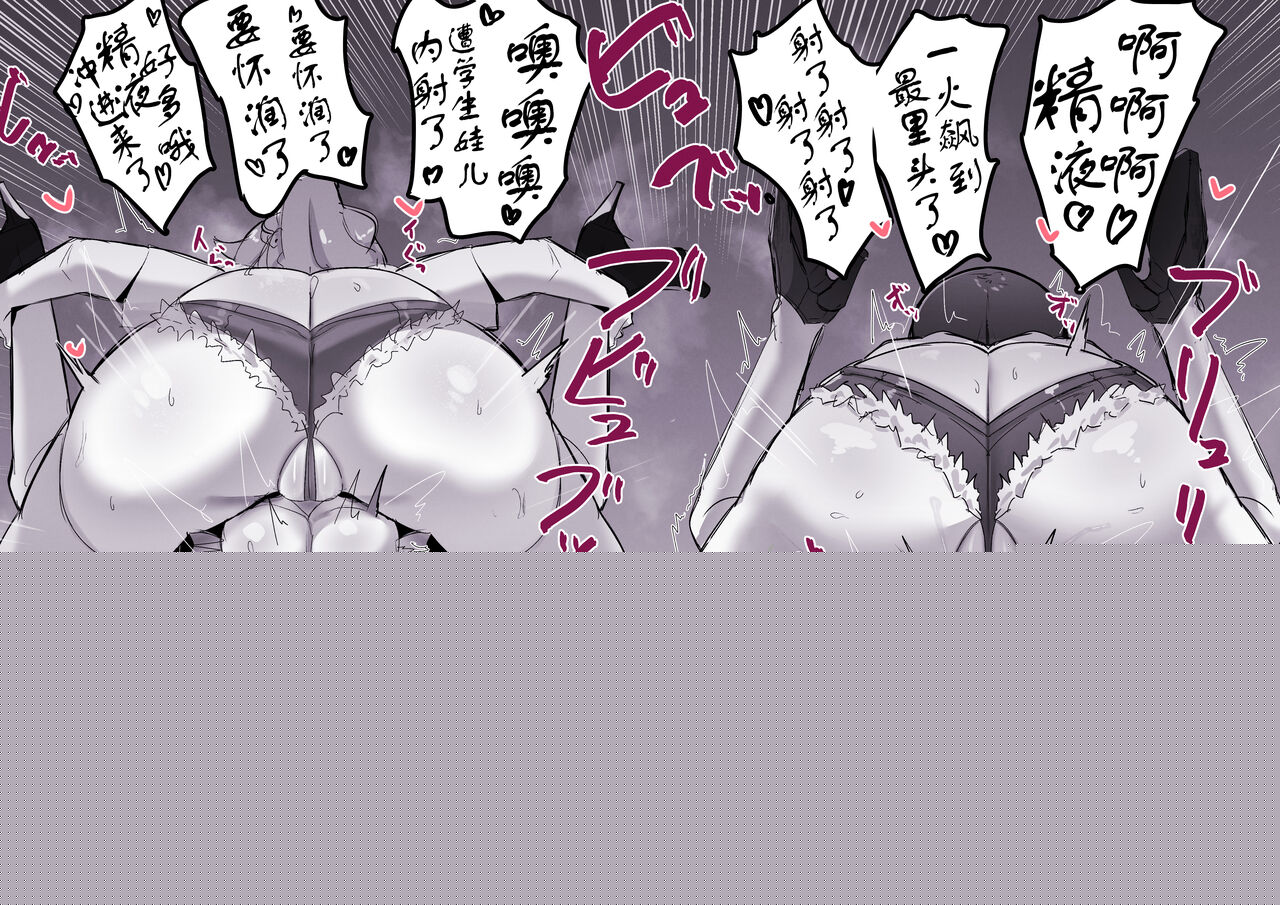 [Sella] Futanari Kaiwai no Free Chi〇po [Chinese] [鬼迷日眼的莱科少校个人川话化] imagen número 8