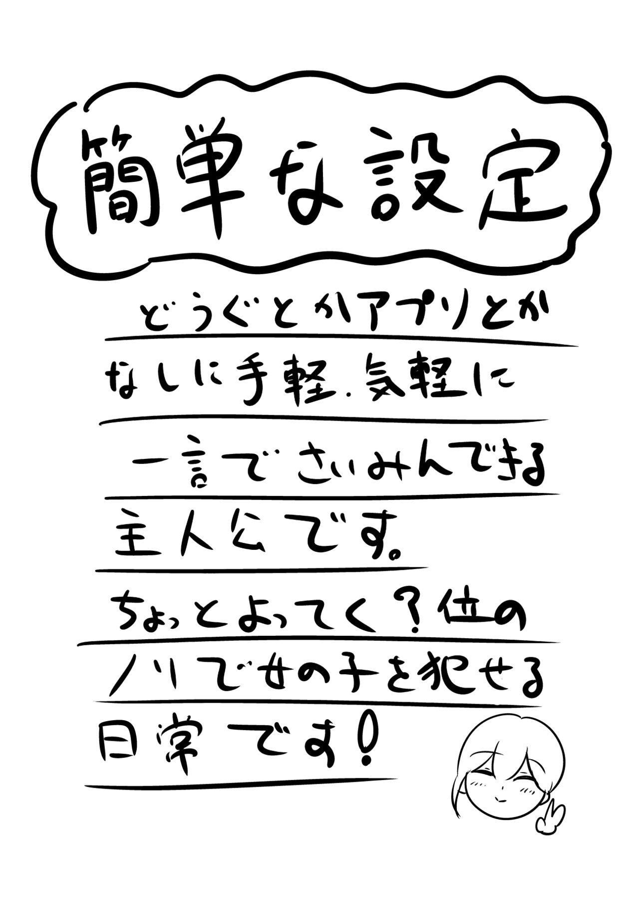 [Shio to Hana] Saimin no Aru Nichijou image number 2