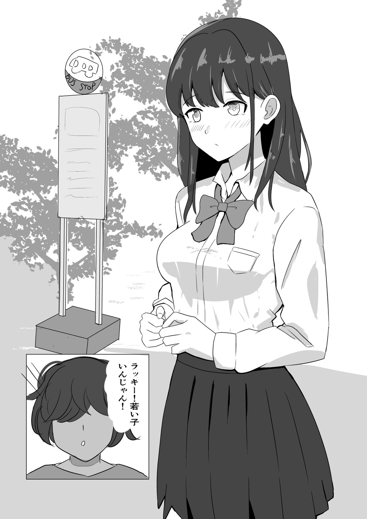 [Shio to Hana] Saimin no Aru Nichijou image number 3