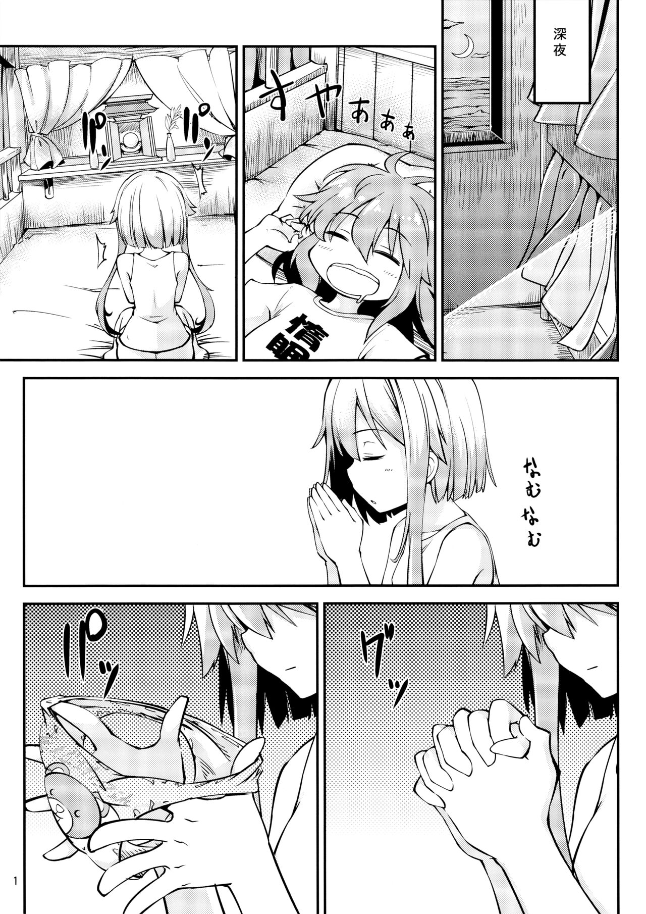 (C96) [Hitsujintoko (Hitsujin)] Mochizuki wo ijiritai (Kantai Collection -KanColle-) 画像番号 2