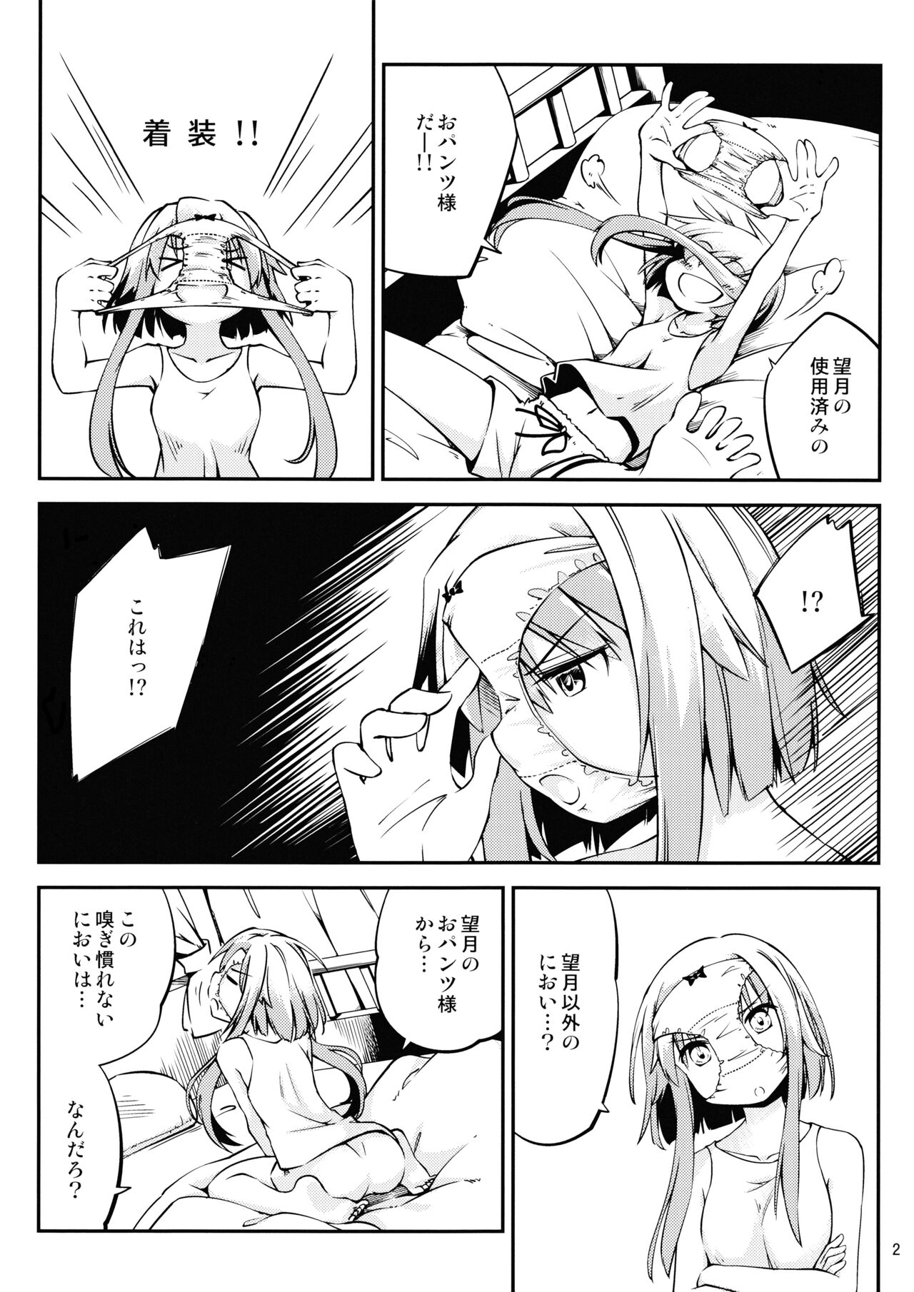 (C96) [Hitsujintoko (Hitsujin)] Mochizuki wo ijiritai (Kantai Collection -KanColle-) 画像番号 3