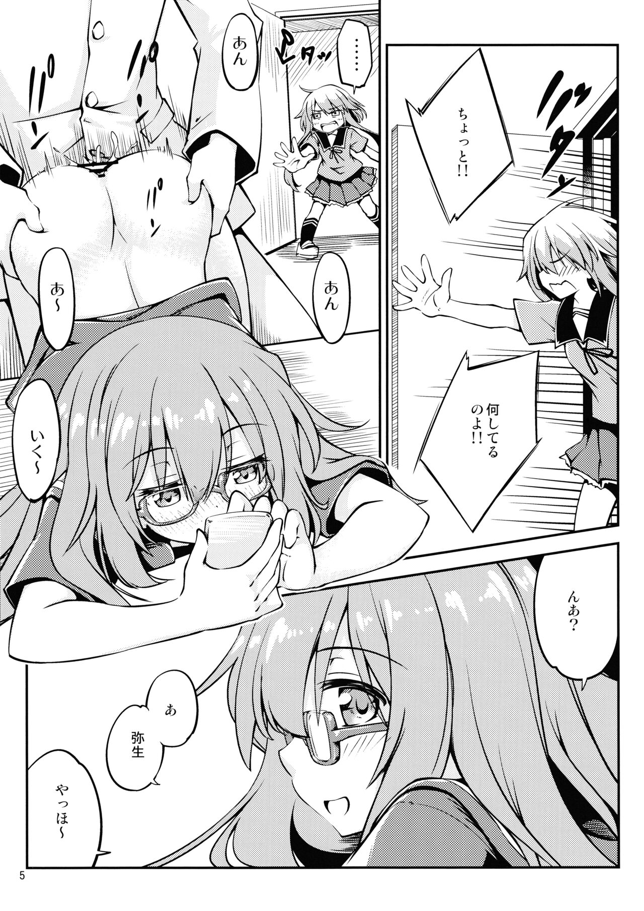 (C96) [Hitsujintoko (Hitsujin)] Mochizuki wo ijiritai (Kantai Collection -KanColle-) 画像番号 6